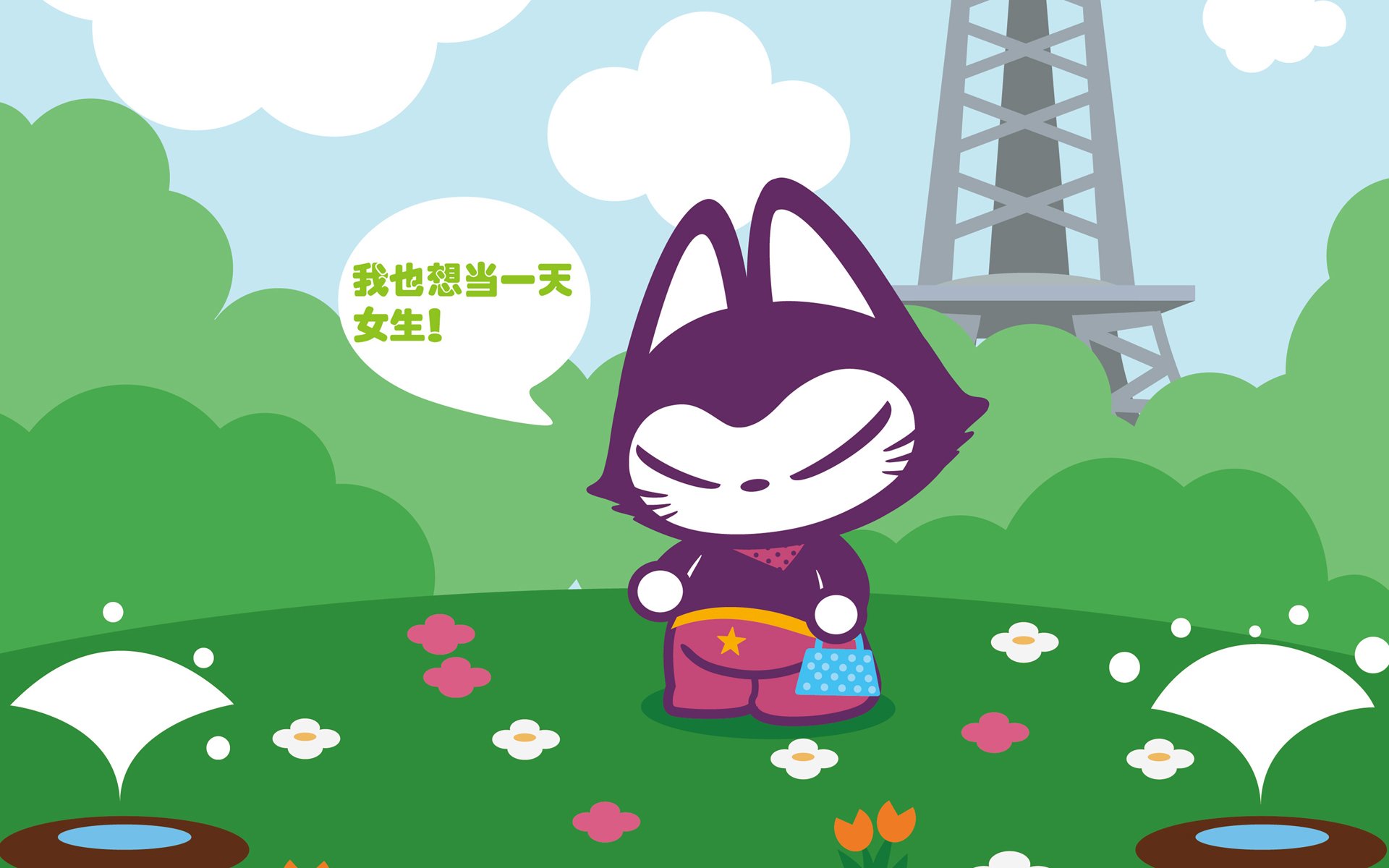 拽猫 动漫 卡通 手绘 可爱 38妇女节 女生节 三八节