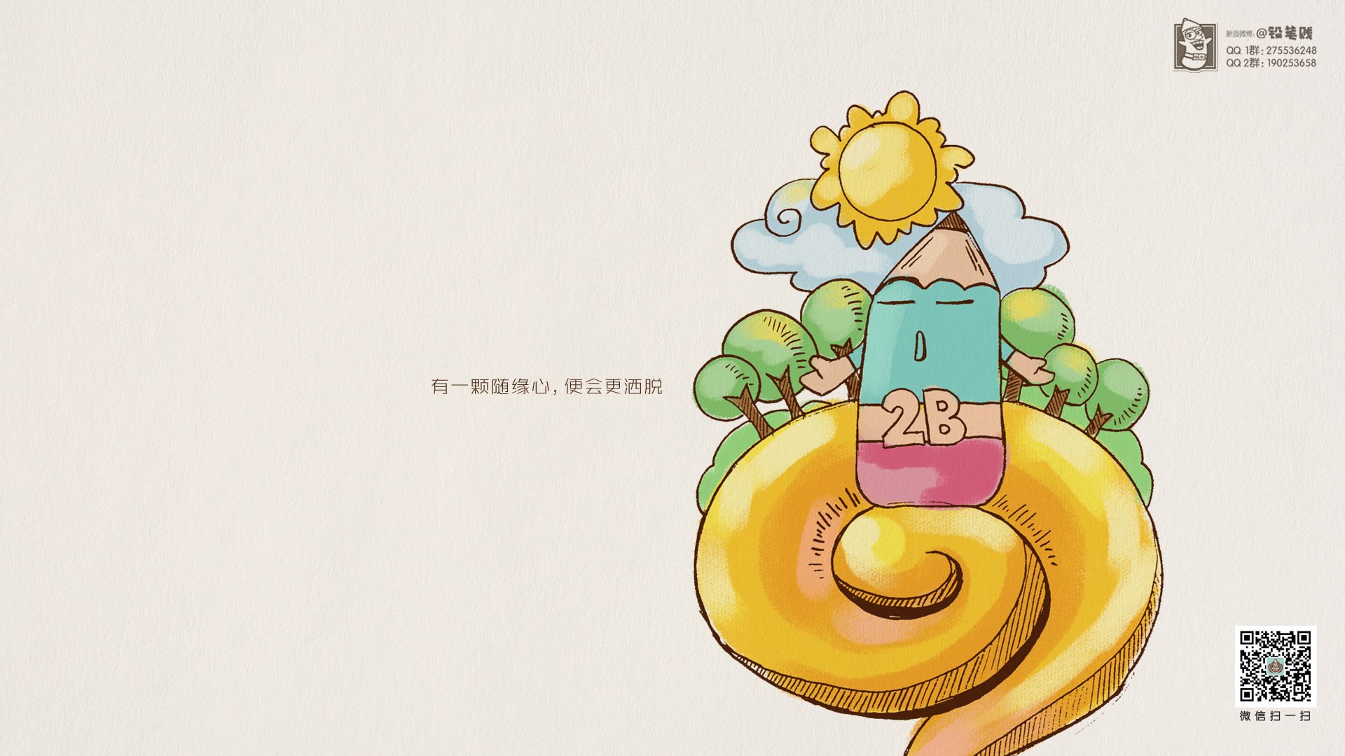 动漫 卡通 手绘 铅笔贱