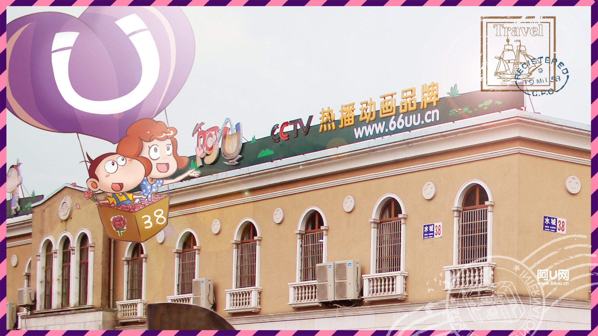 动漫卡通 手绘 阿U 阿U的旅行日记