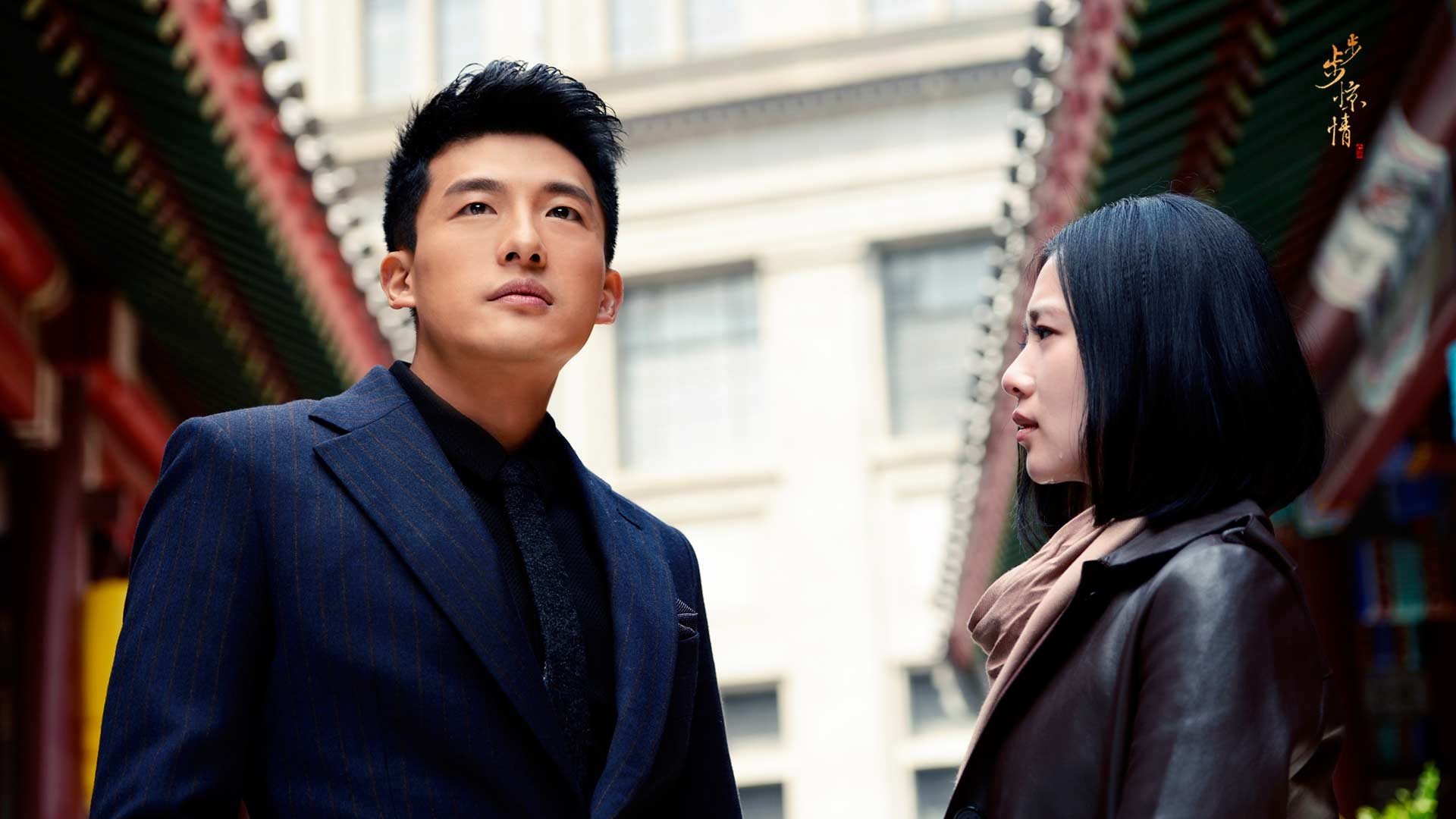 影视剧照 步步惊情 刘诗诗