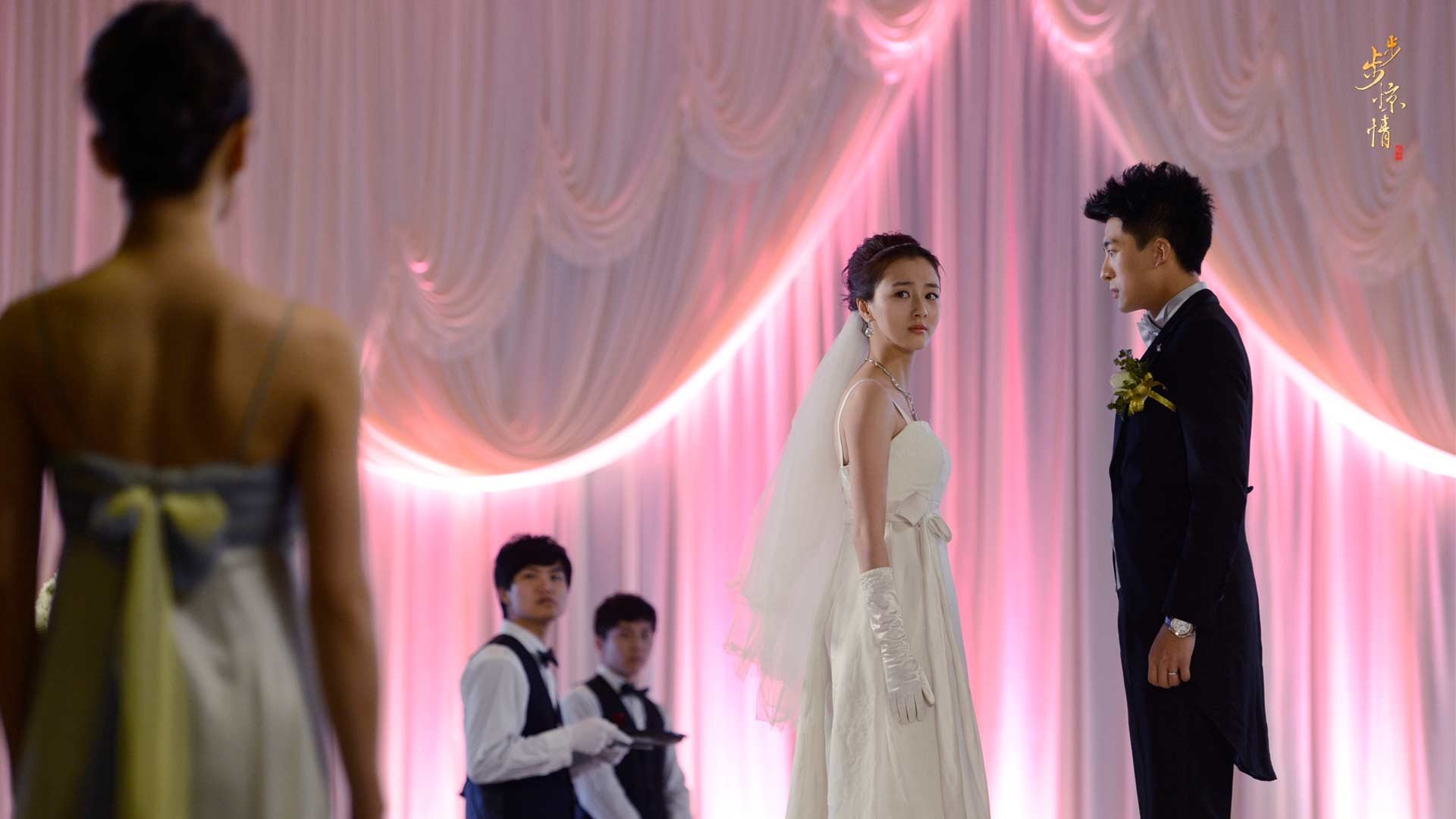 影视剧照 步步惊情 刘诗诗