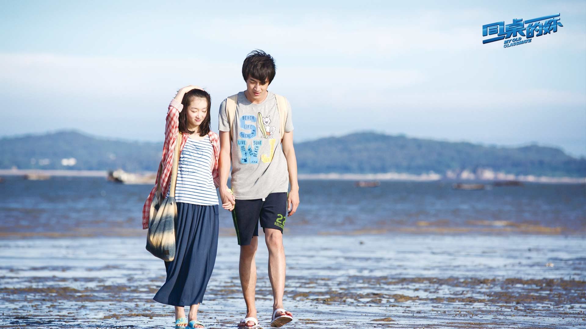 影视剧照 同桌的你 电影 周冬雨 林更新 校园 毕业 恋爱 爱情 青涩 青春