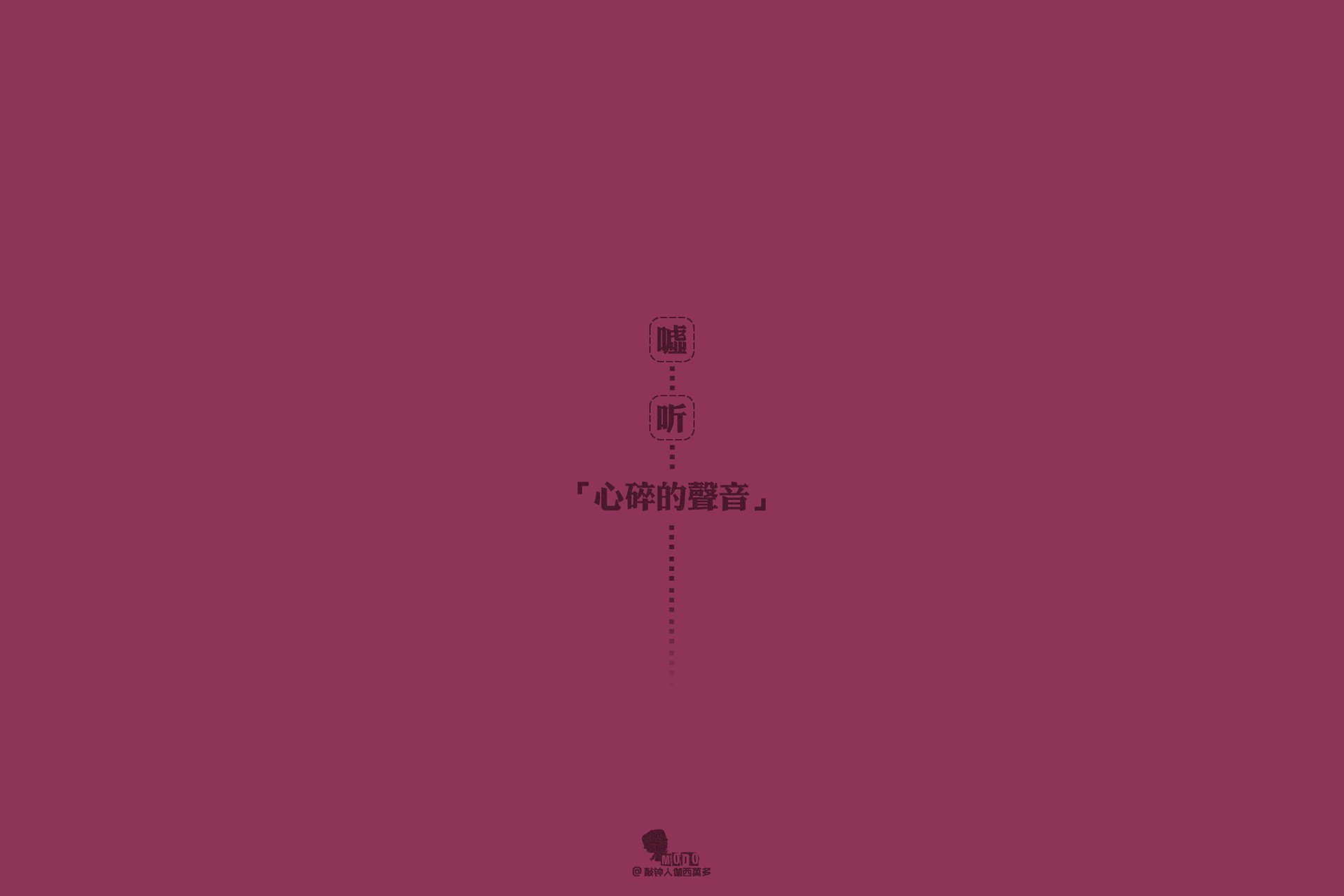 炫酷 简约 文字 纯色 恶搞 逗比 搞笑 趣味 自嘲