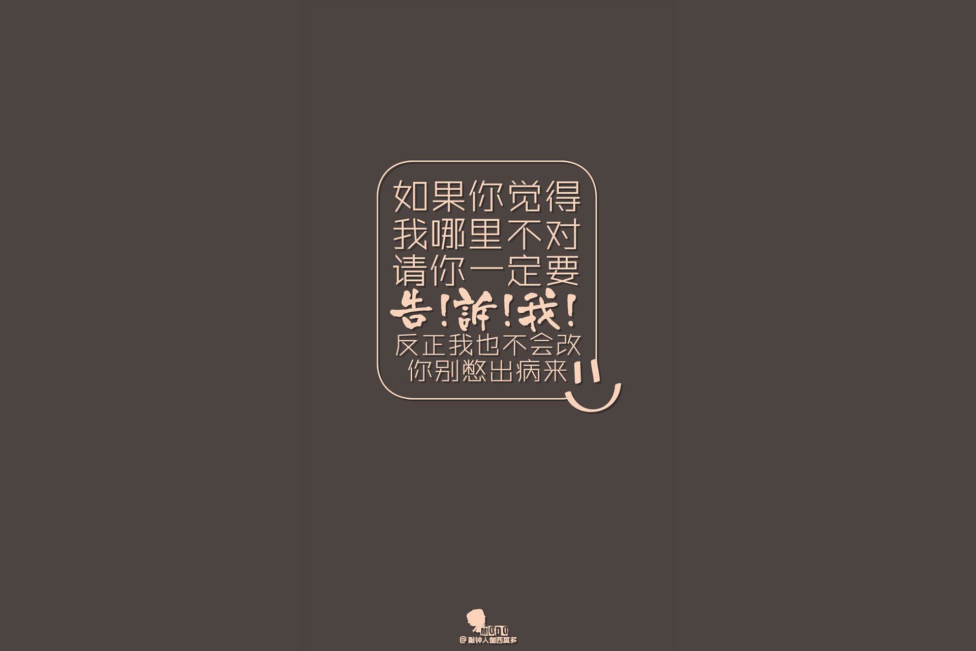 炫酷 简约 文字 纯色 恶搞 逗比 搞笑 趣味 自嘲