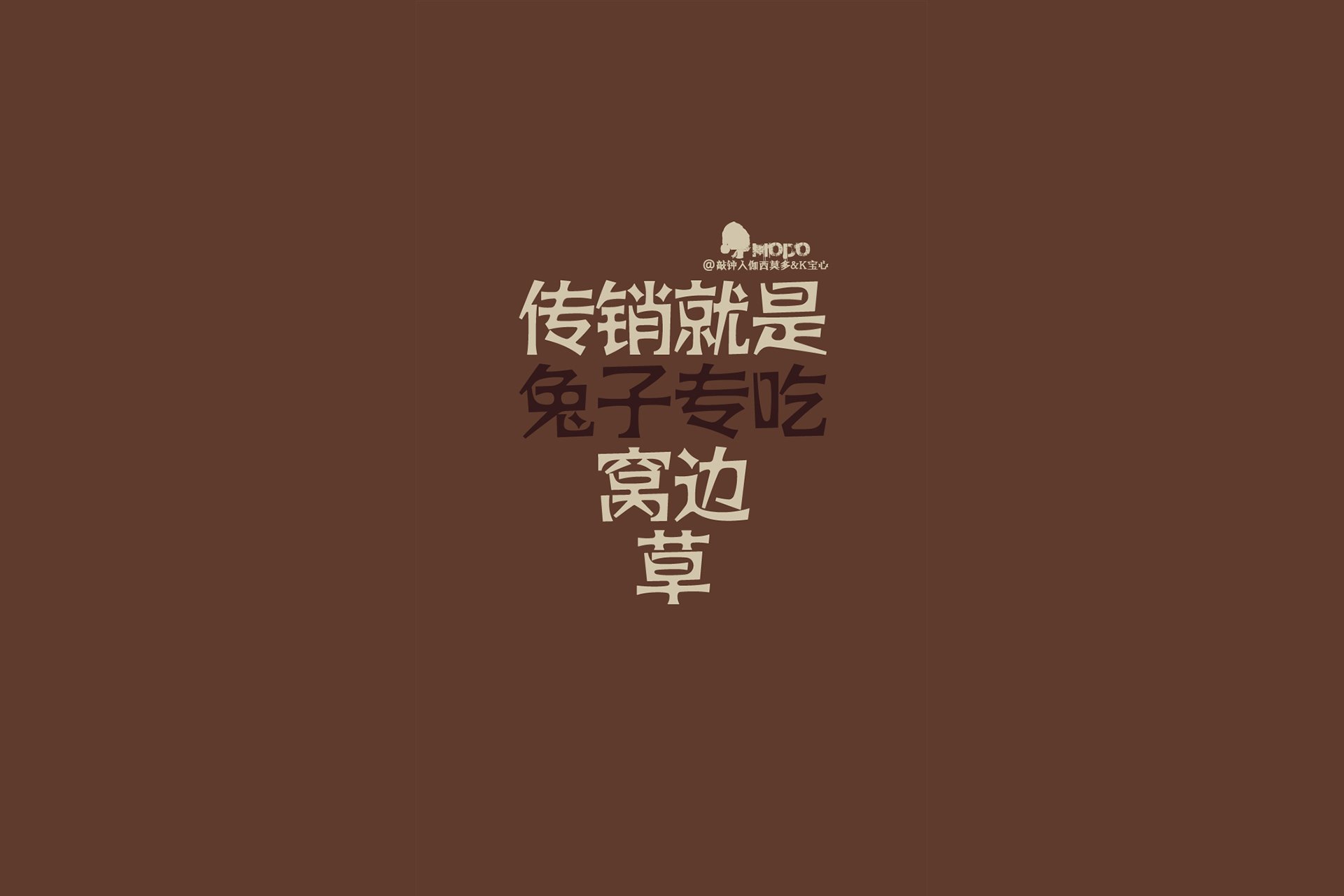 炫酷 简约 文字 纯色 恶搞 逗比 搞笑 趣味 自嘲