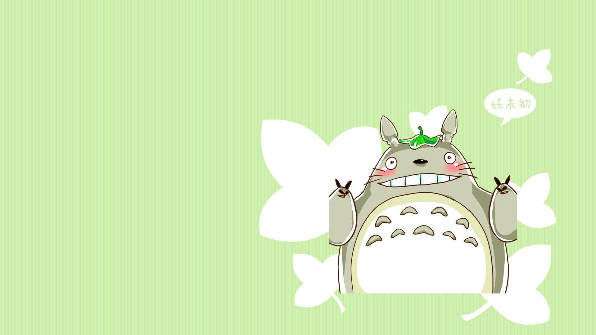 动漫 手绘 龙猫