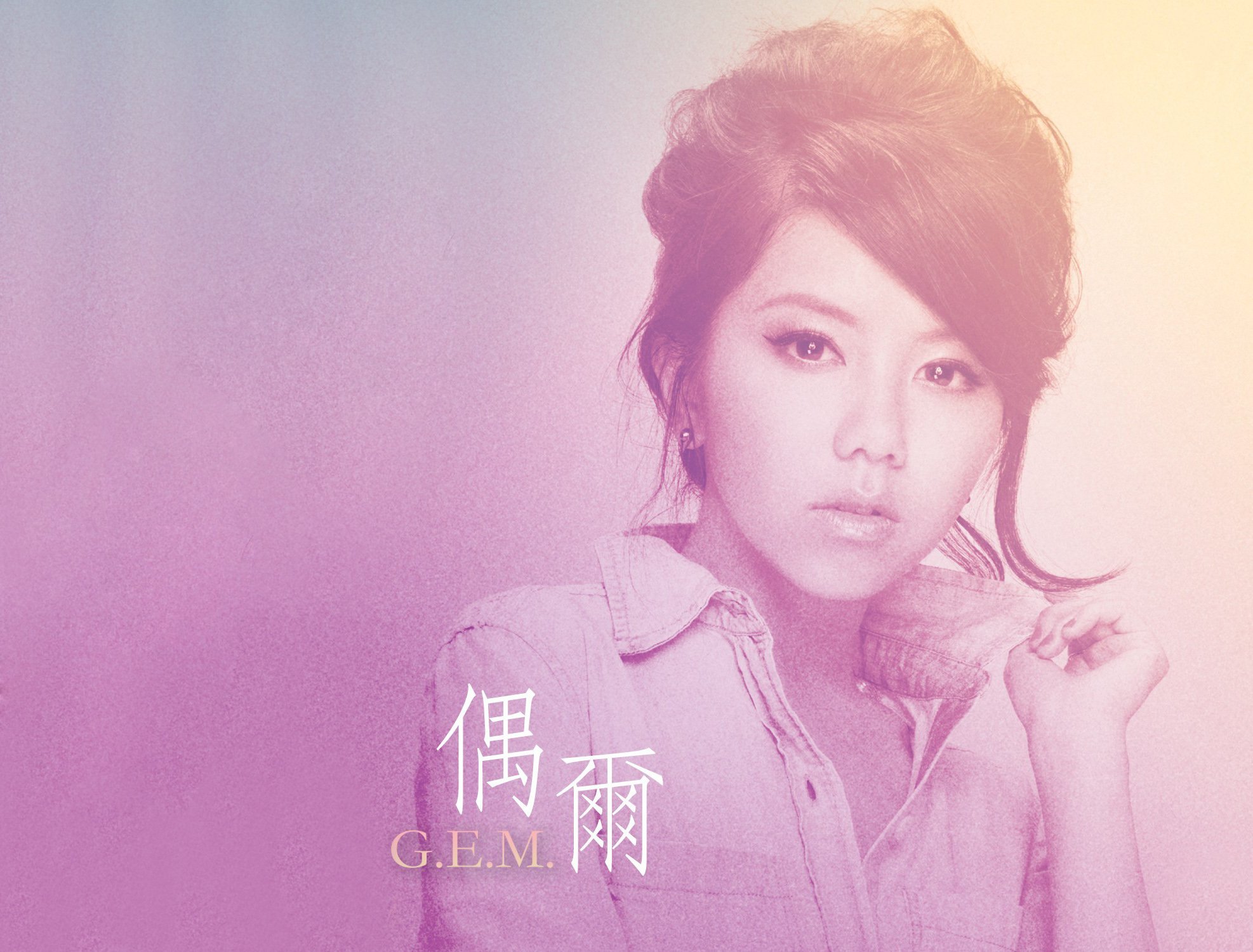 明显 美女 邓紫棋 歌手