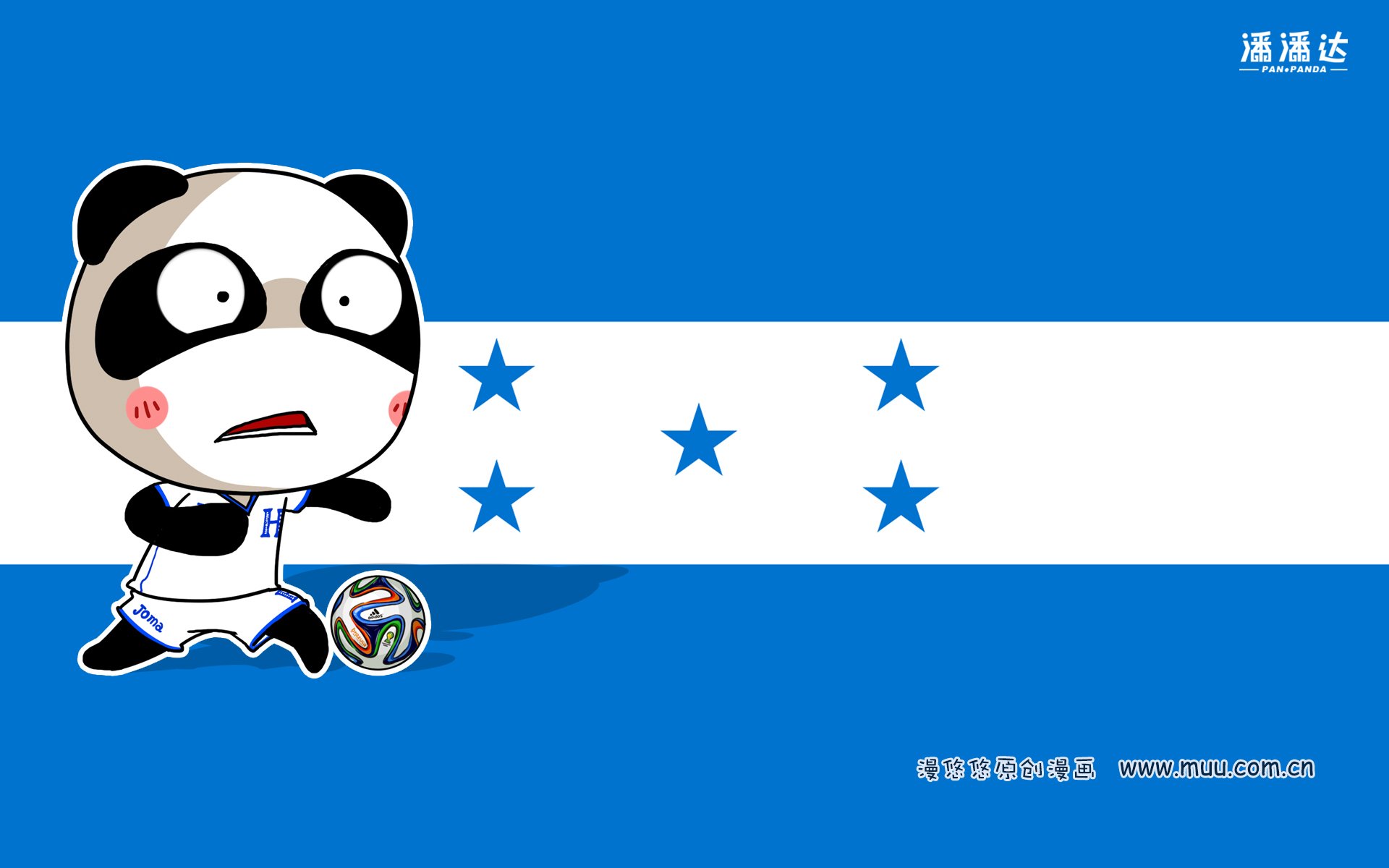 世界杯 漫悠悠 潘潘达 洪都拉斯