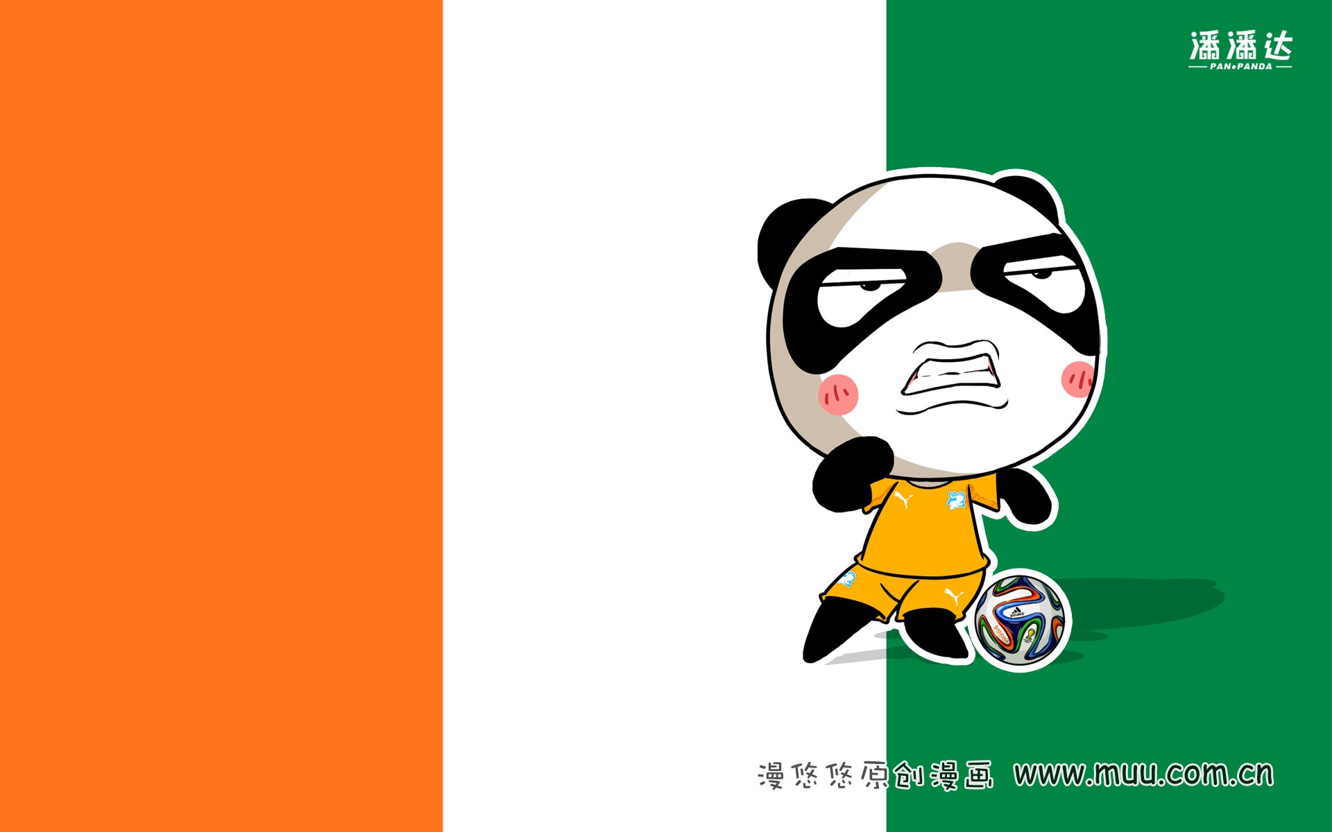 世界杯 漫悠悠 潘潘达 科特迪瓦