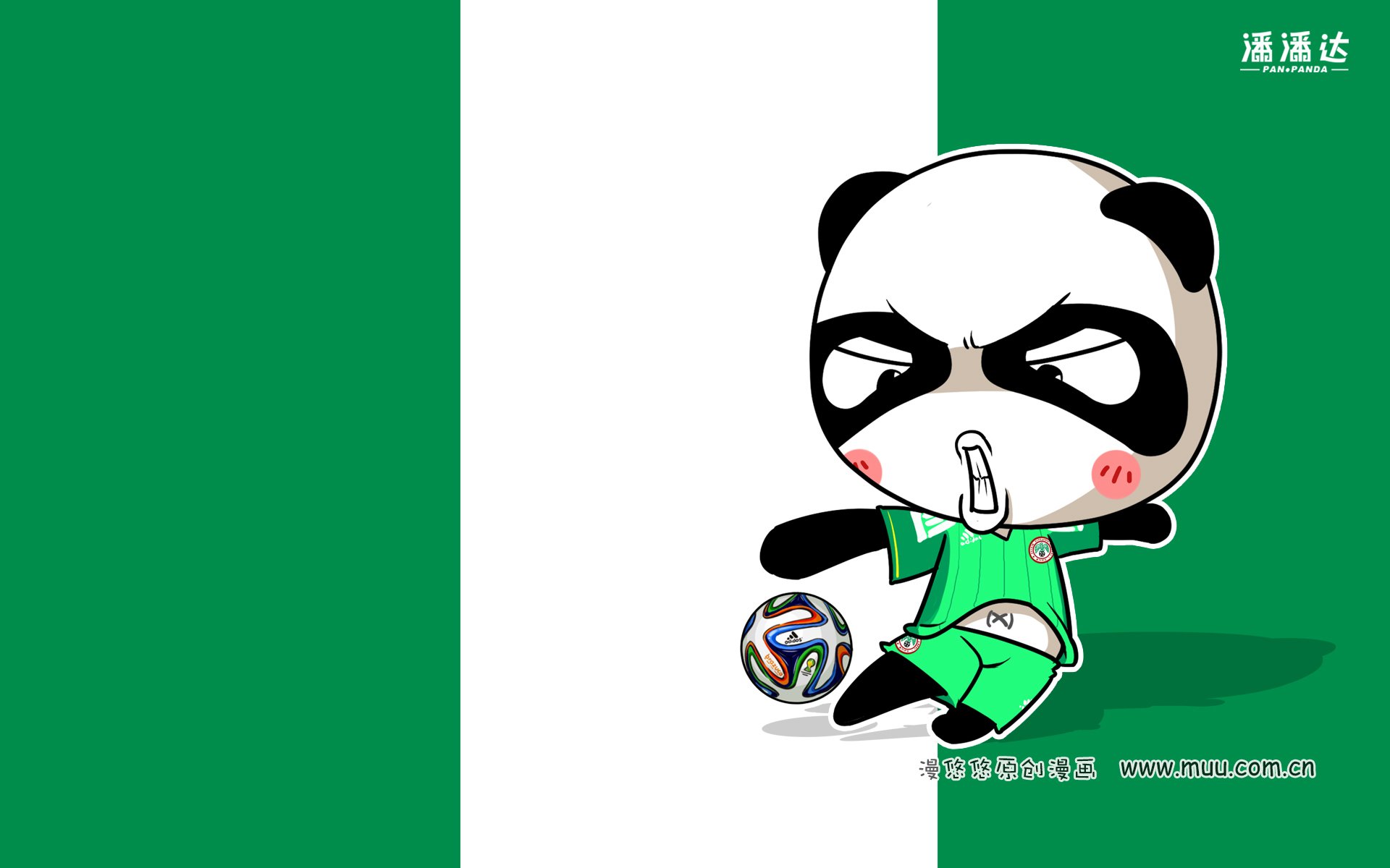世界杯 漫悠悠 潘潘达 尼日利亚