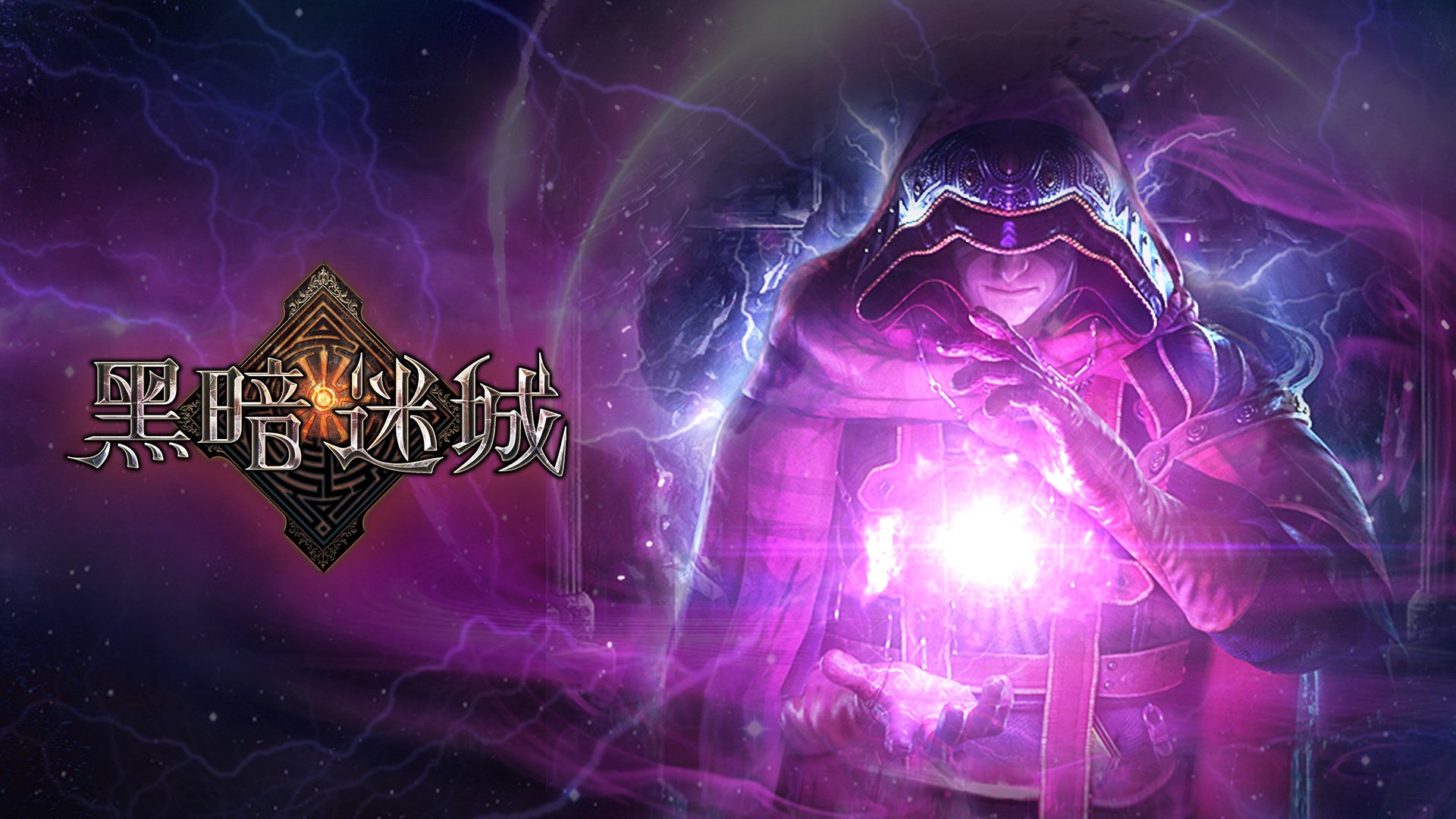 手游 游戏 黑暗迷城 卡牌