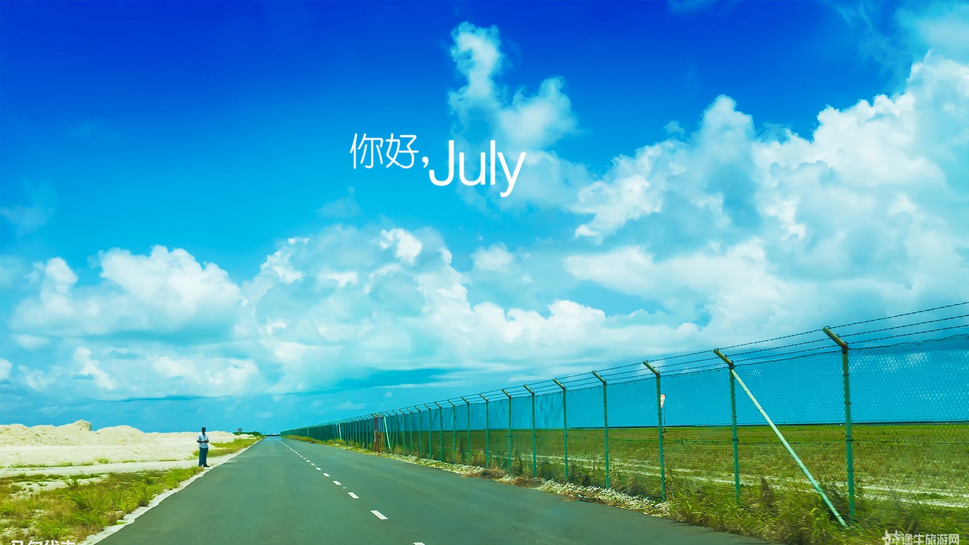 小清新 温暖 安静 七月 你好