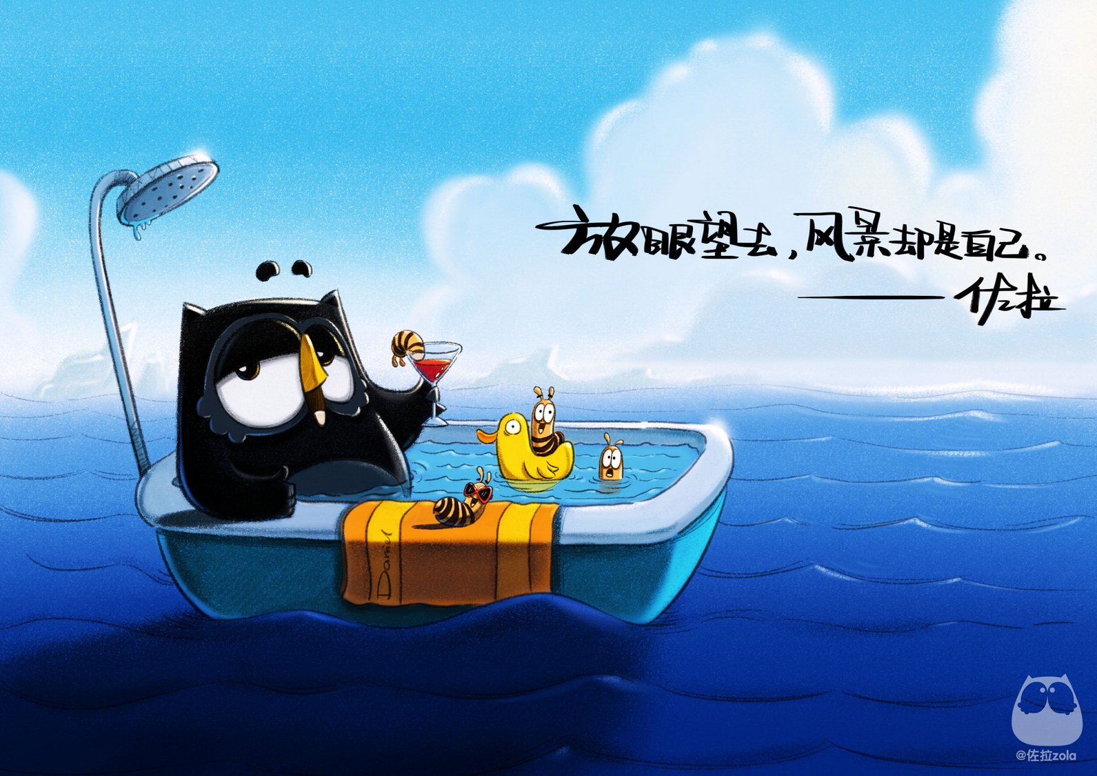 猫头鹰佐拉 文字 励志  正能量 心灵鸡汤