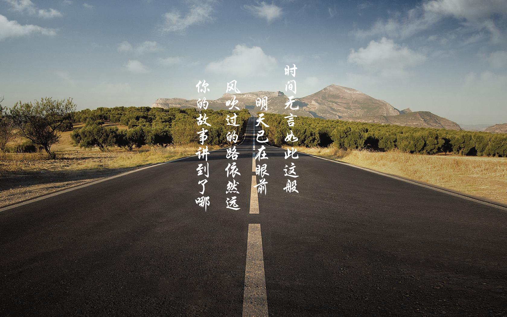 文字控  平凡之路 励志 奋斗 正能量 朴树 韩寒 后会无期 路 文字