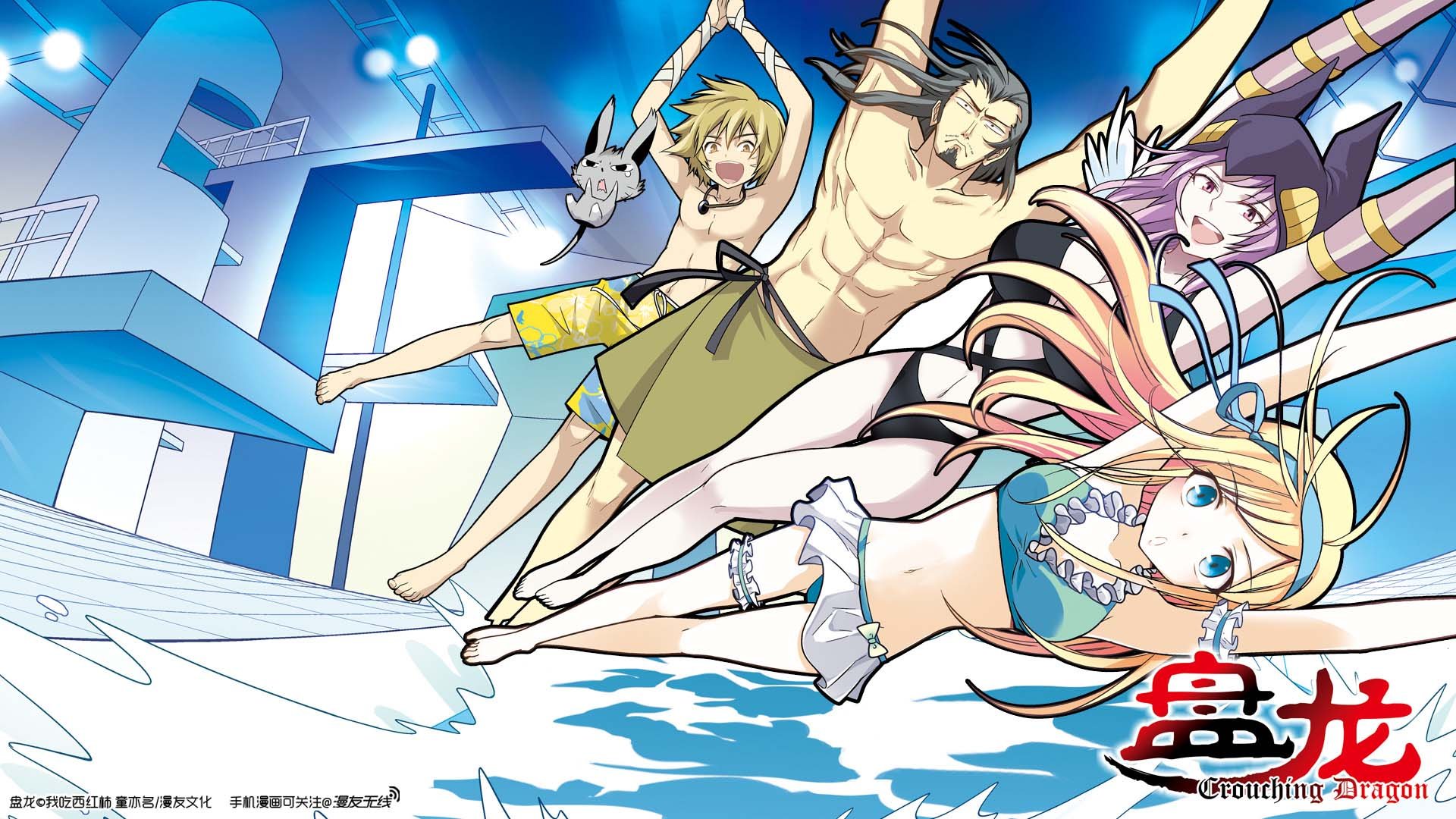 漫友无线 漫友 游戏 盘龙