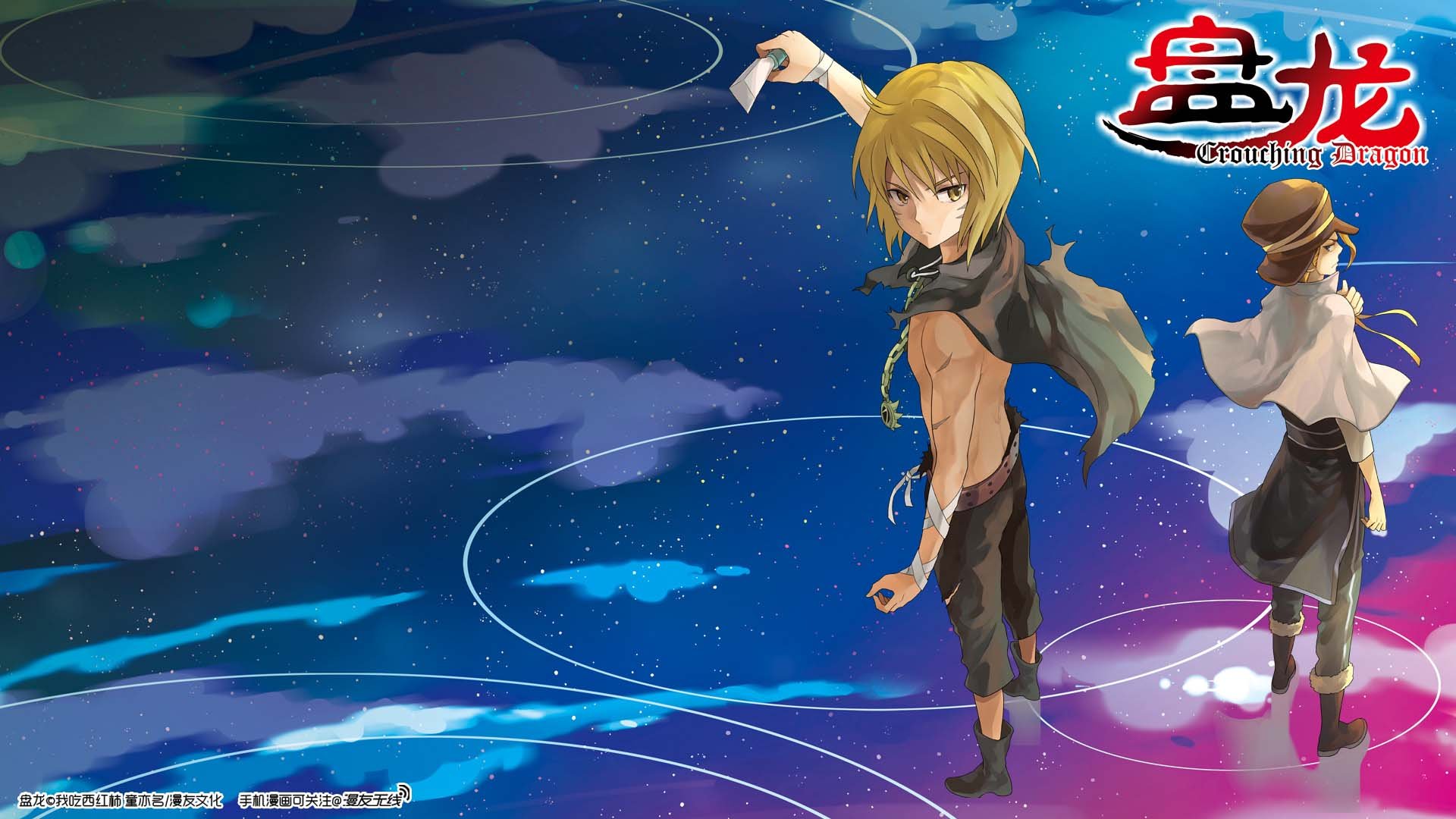 漫友无线 漫友 游戏 盘龙