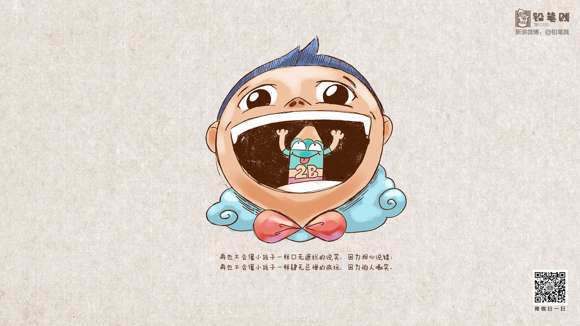 铅笔贱  搞笑 恶搞 文字