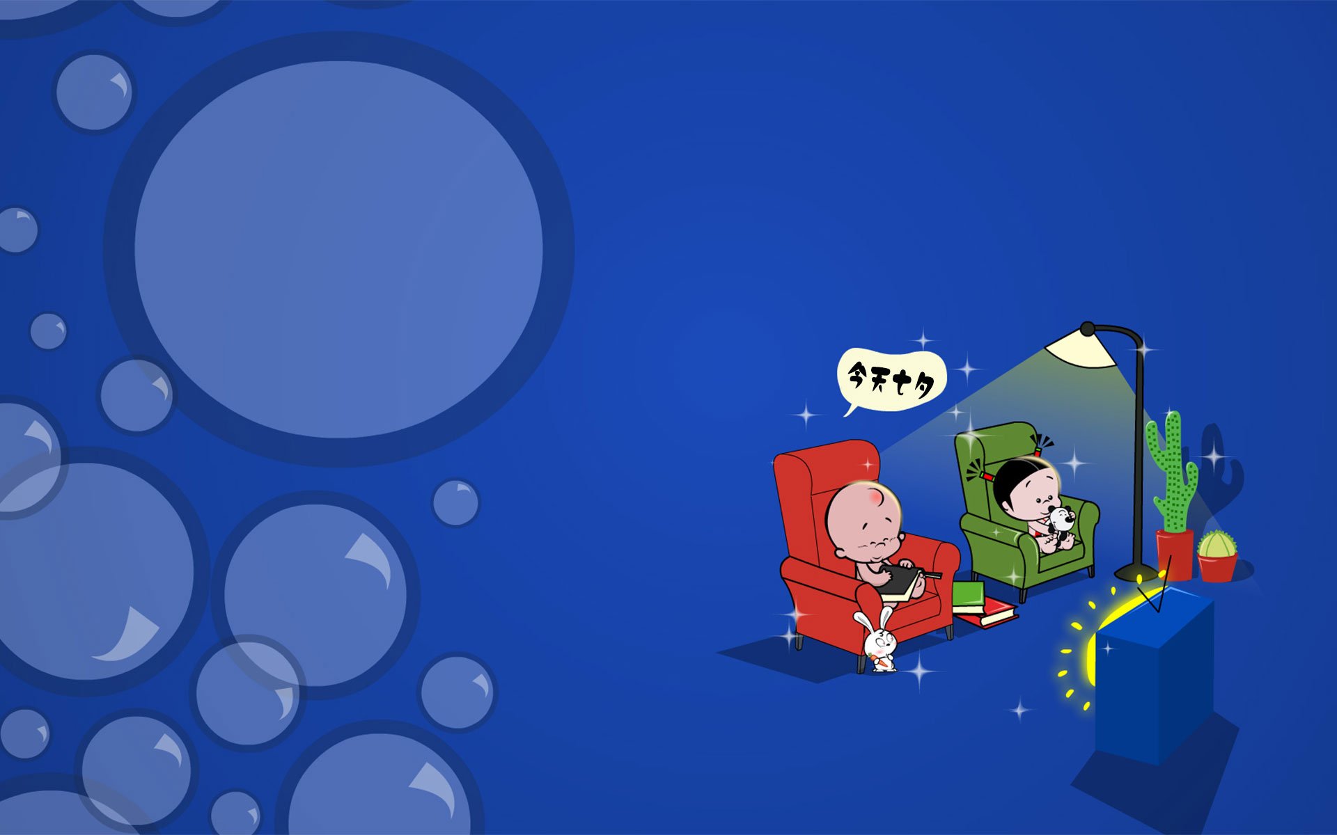 七夕 情人节 情侣 爱情 小破孩