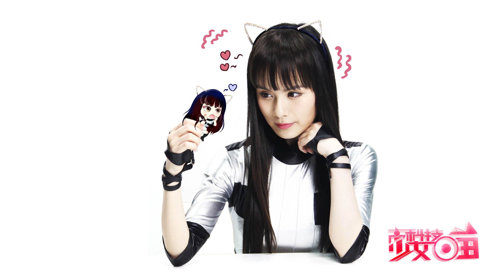 高科技少女喵 肖菁菁