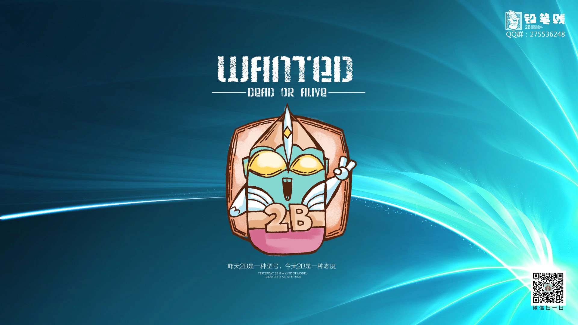 铅笔贱 2B 搞笑 恶搞