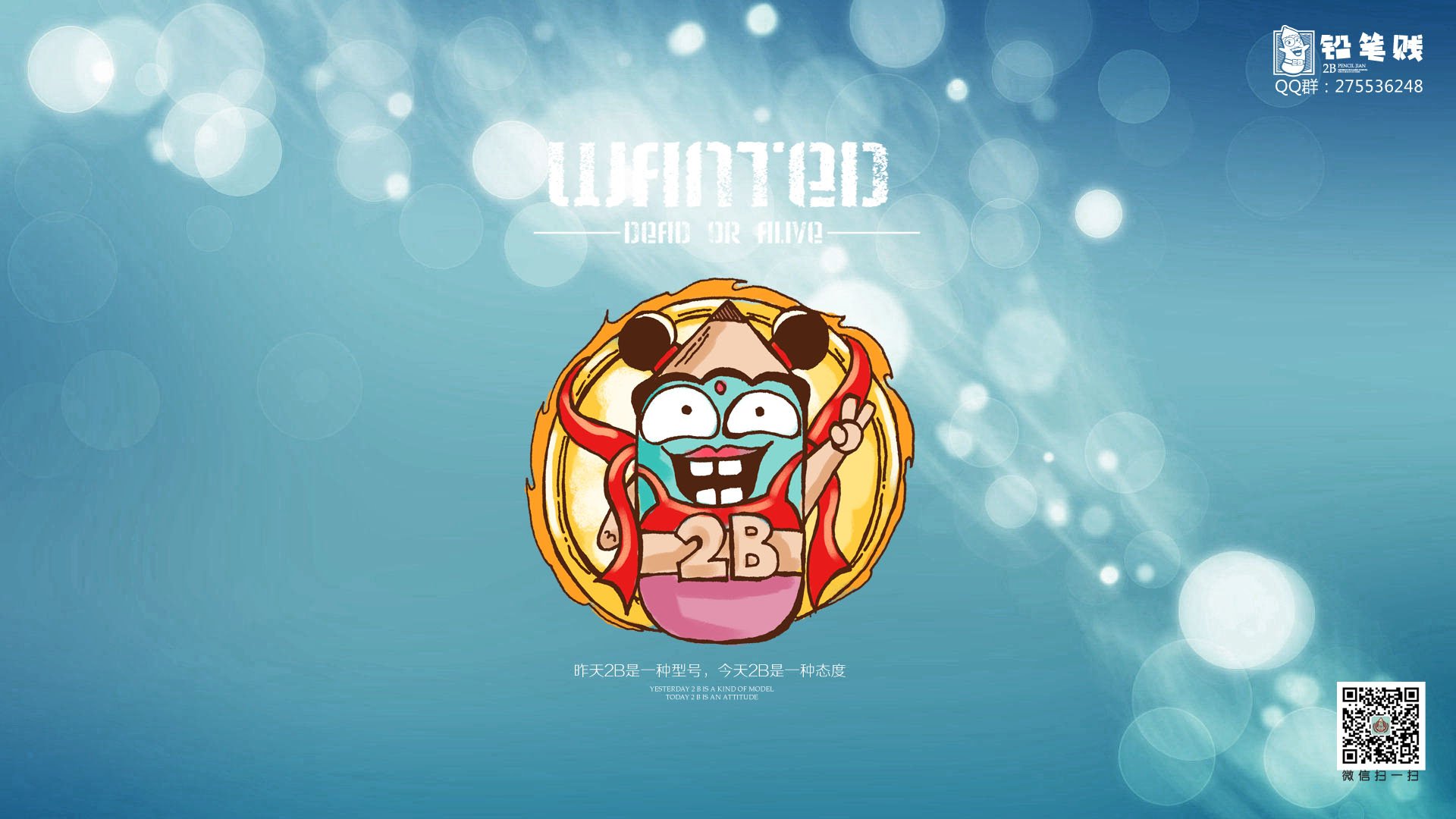 铅笔贱 2B 搞笑 恶搞