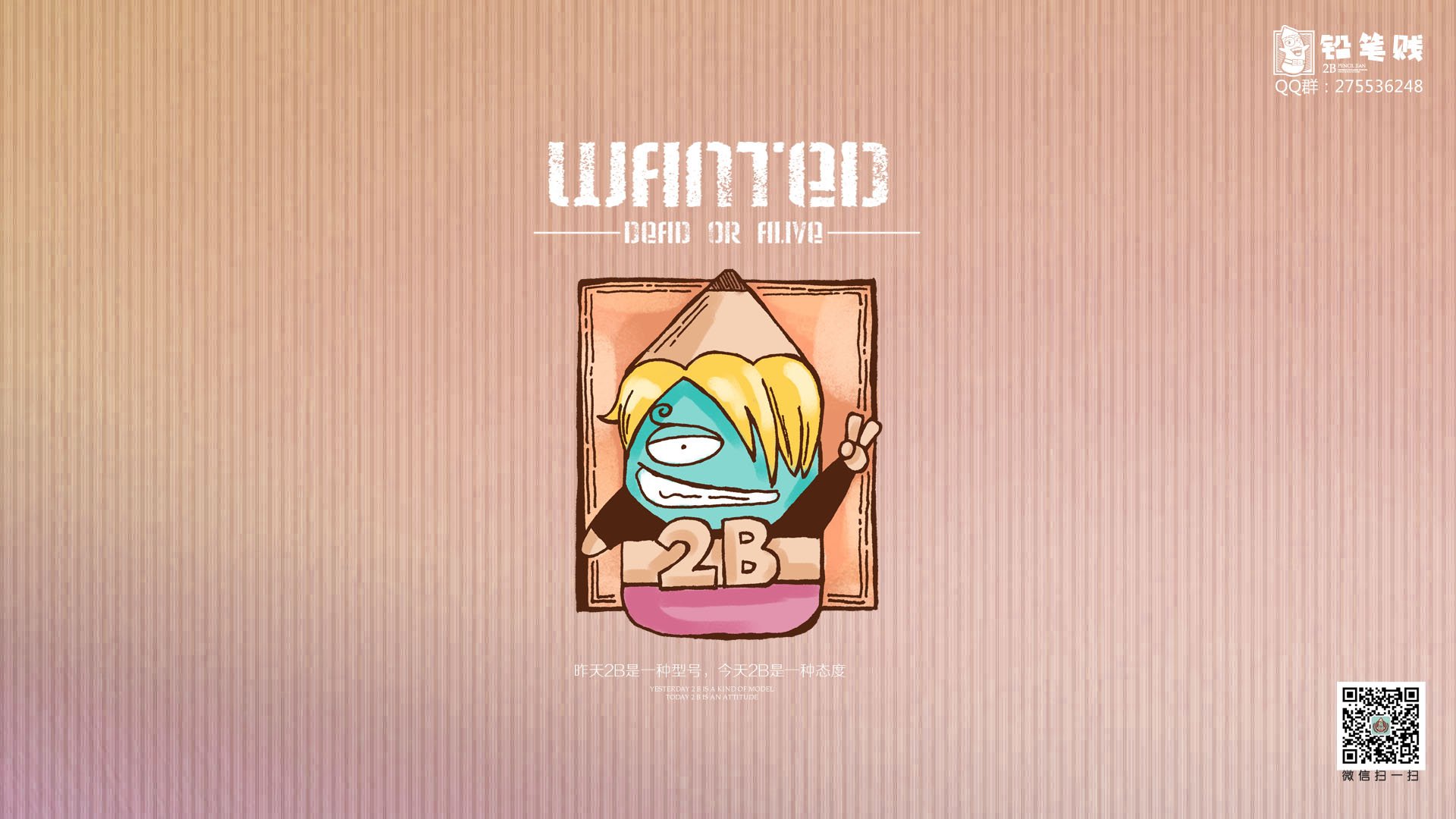 铅笔贱 2B 搞笑 恶搞