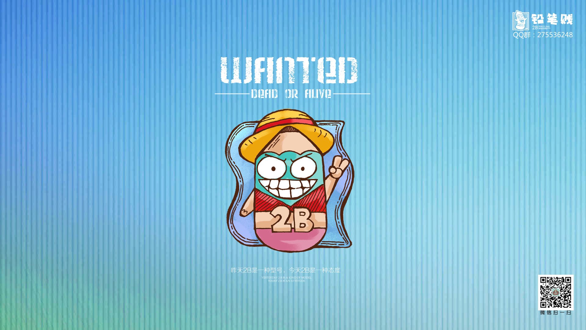 铅笔贱 2B 搞笑 恶搞