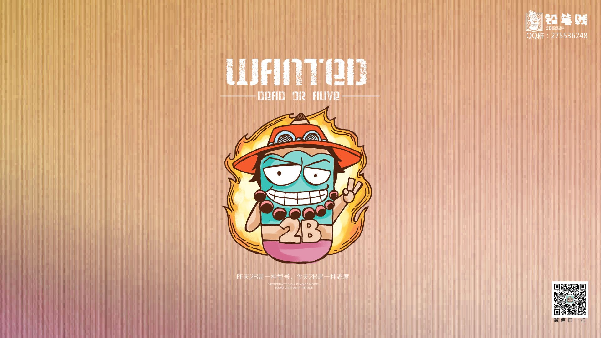 铅笔贱 2B 搞笑 恶搞