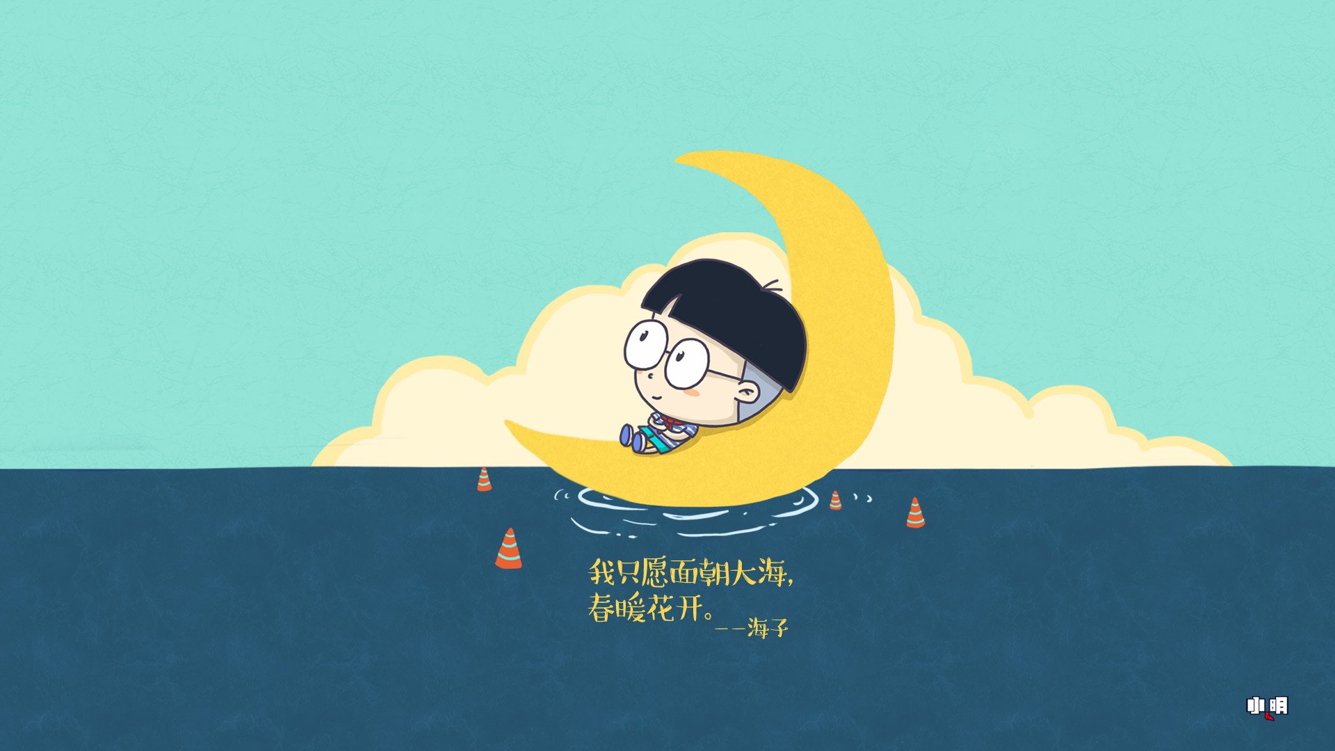 小明 小明壁纸 自嘲 恶搞 搞笑 文字 文字控