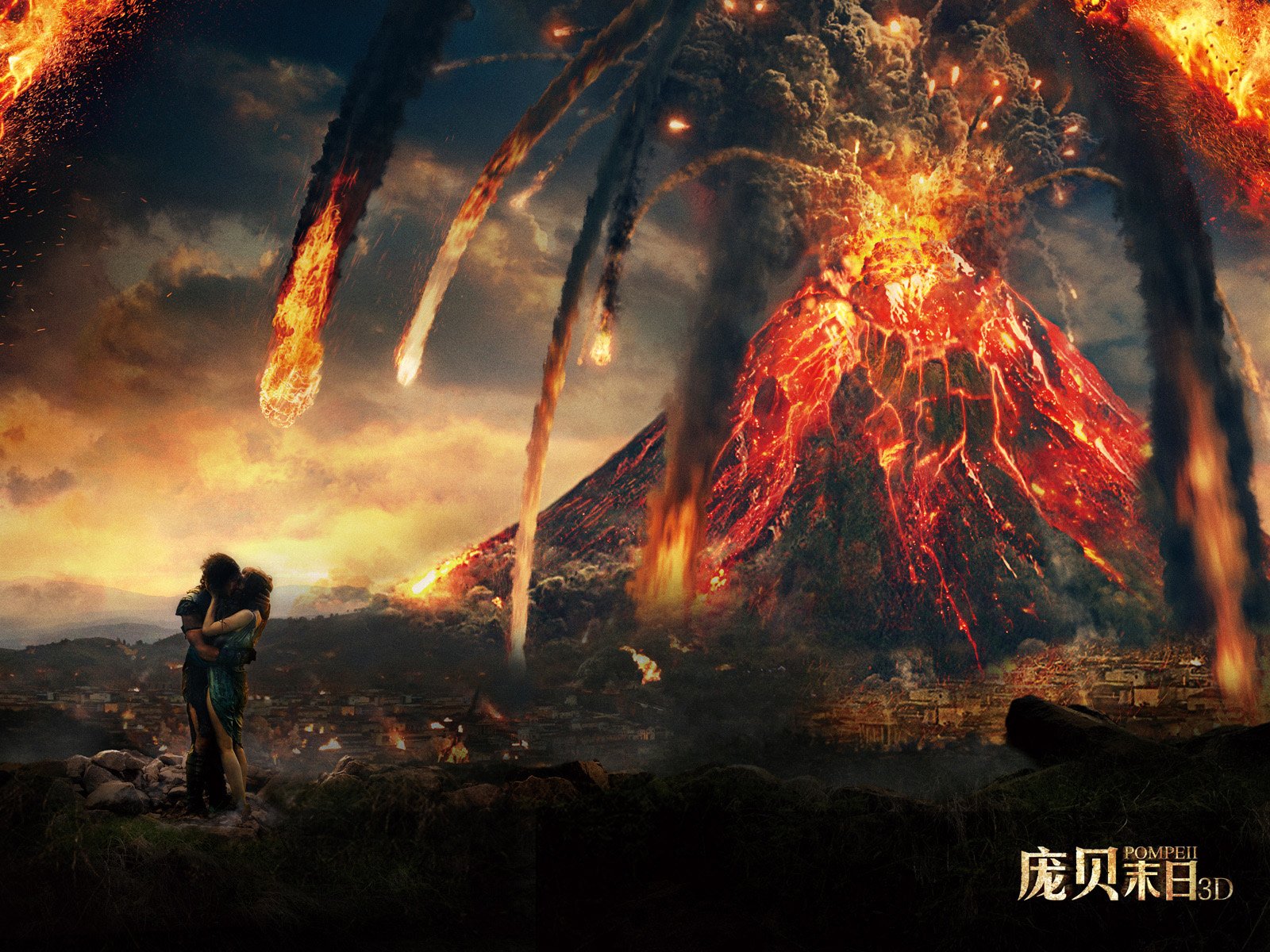 庞贝末日
