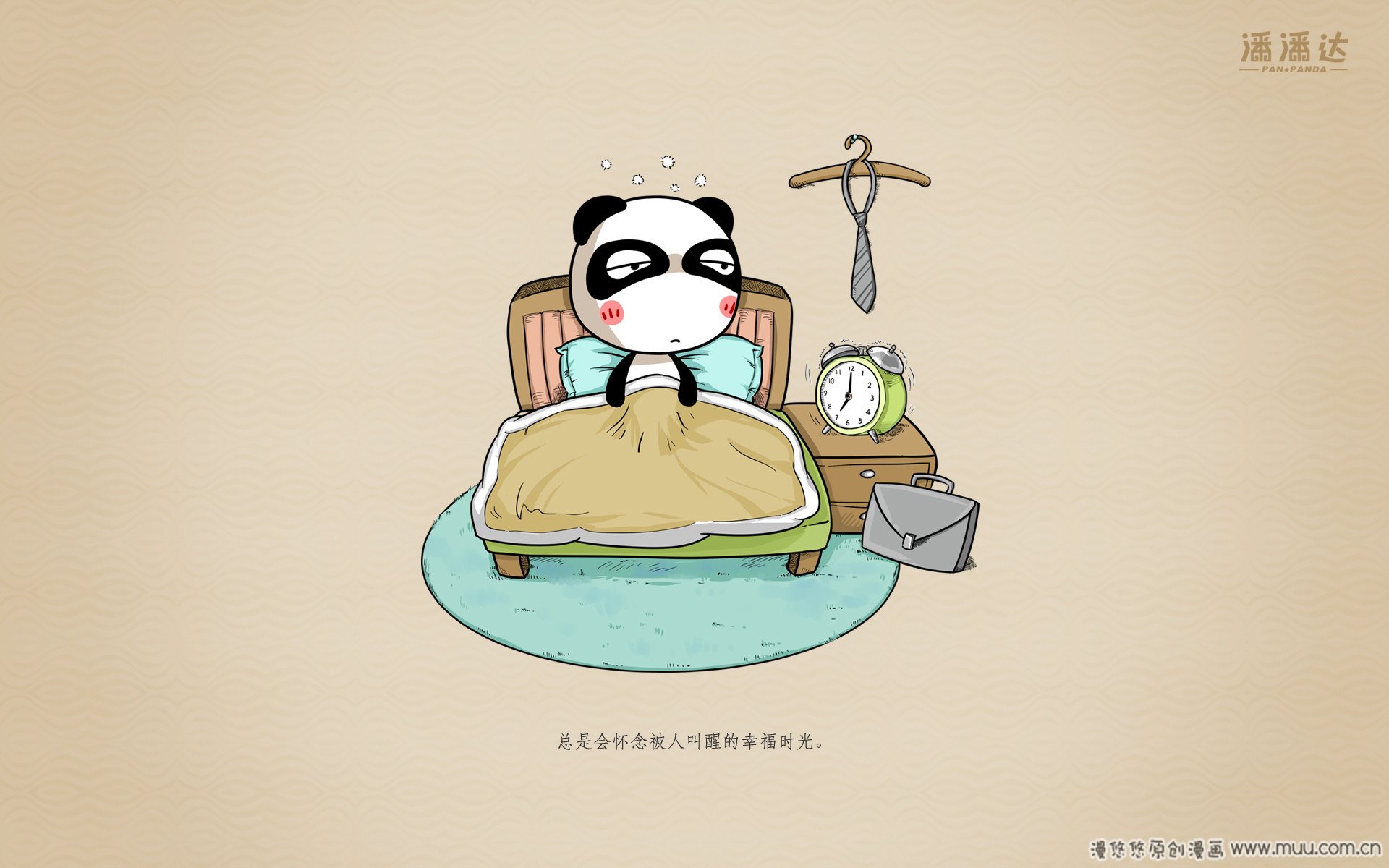 潘潘达 漫友文化