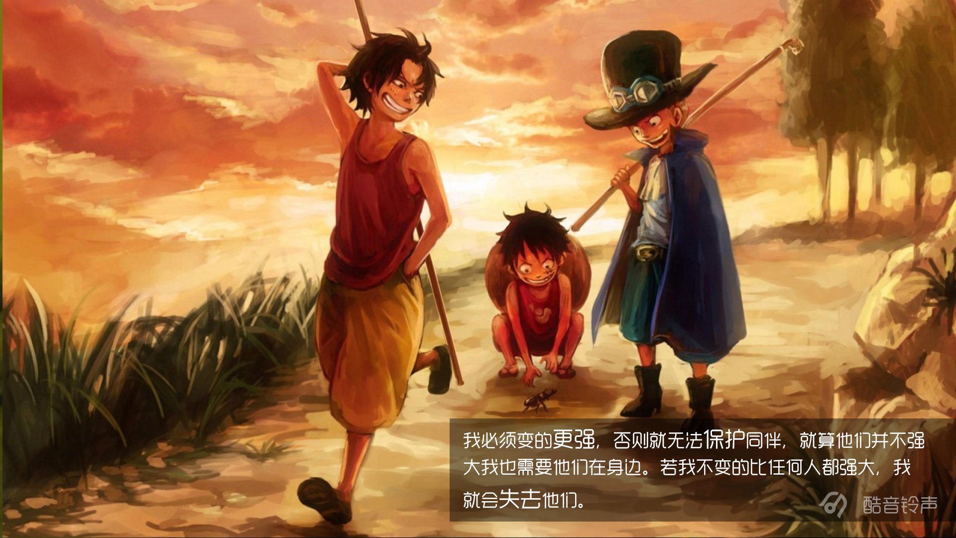 海贼王 励志 奋斗 正能量 文字 文字控 酷音铃声海贼王 @酷音铃声