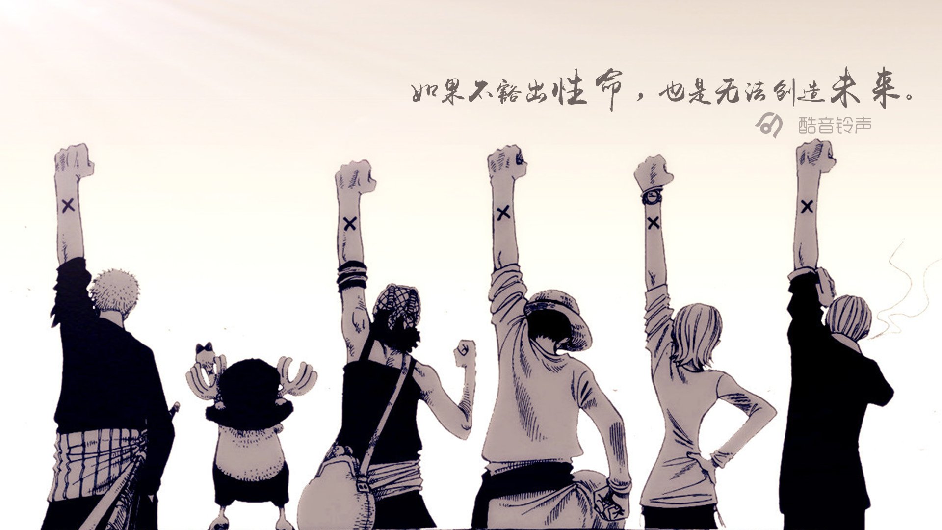 海贼王 励志 奋斗 正能量 文字 文字控 酷音铃声海贼王 @酷音铃声