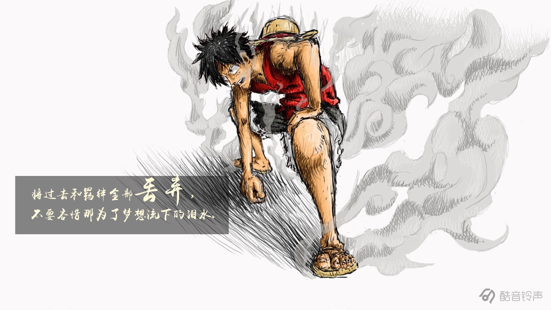 海贼王 励志 奋斗 正能量 文字 文字控 酷音铃声海贼王 @酷音铃声