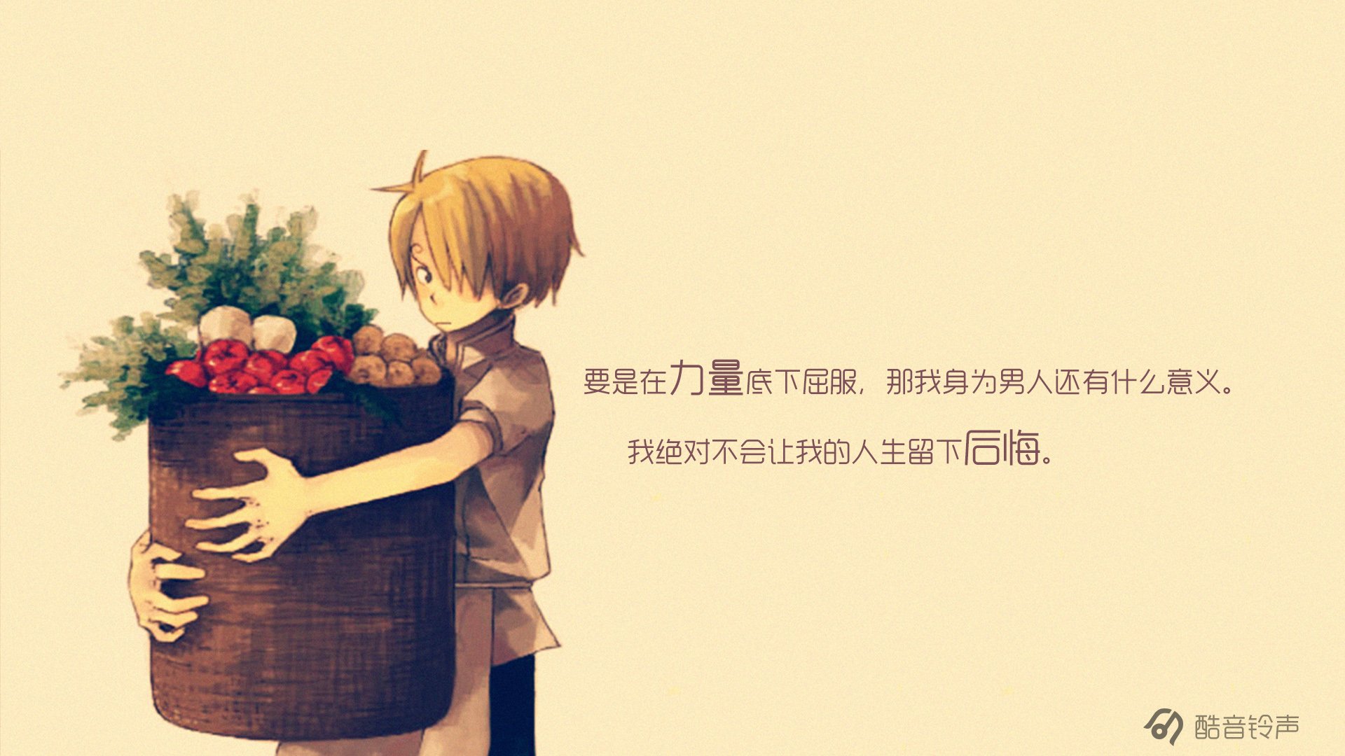 海贼王 励志 奋斗 正能量 文字 文字控 酷音铃声海贼王 @酷音铃声