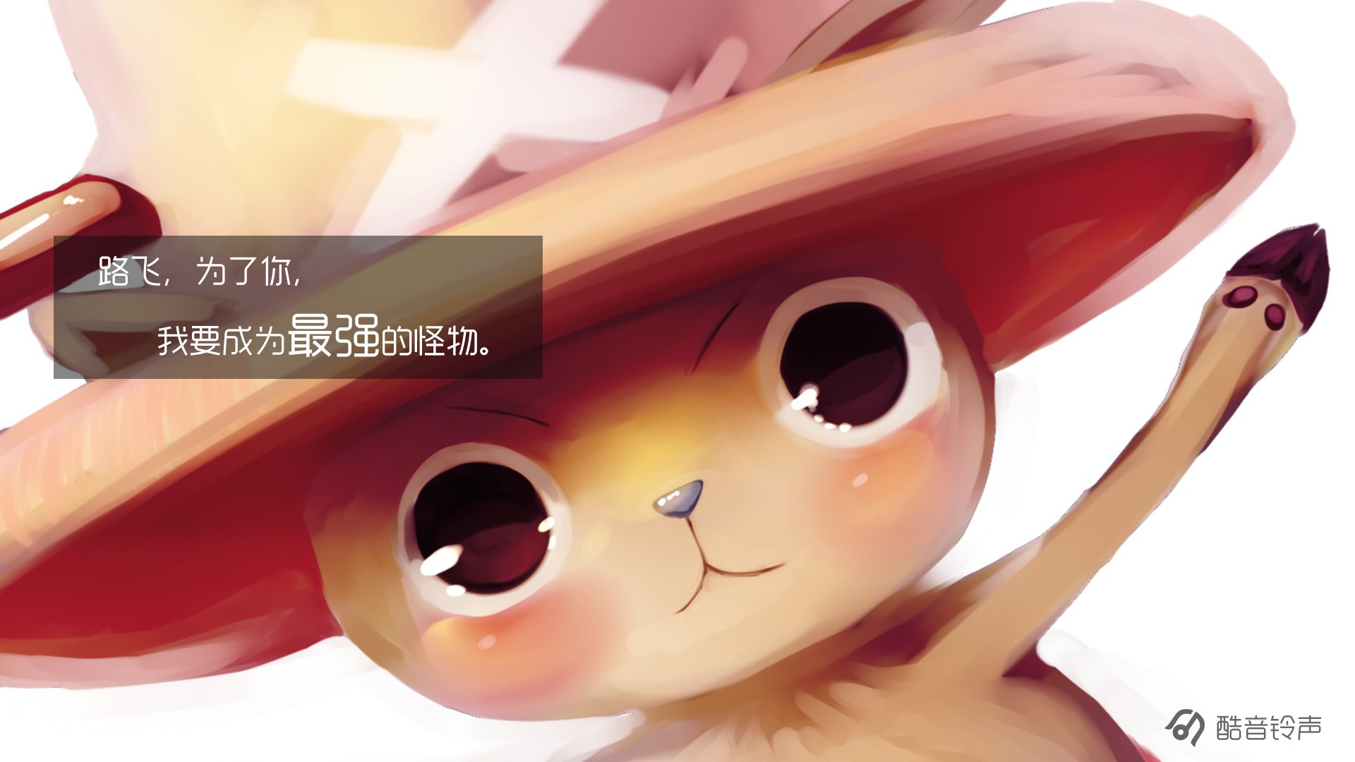 海贼王 励志 奋斗 正能量 文字 文字控 酷音铃声海贼王 @酷音铃声