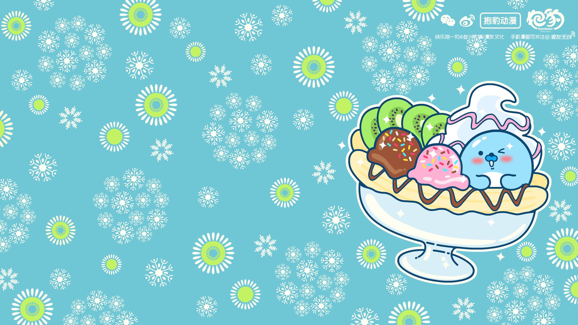 抱豹 漫友文化 漫友无线