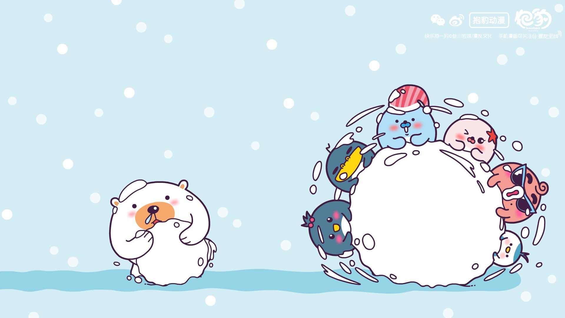 抱豹 漫友文化 漫友无线