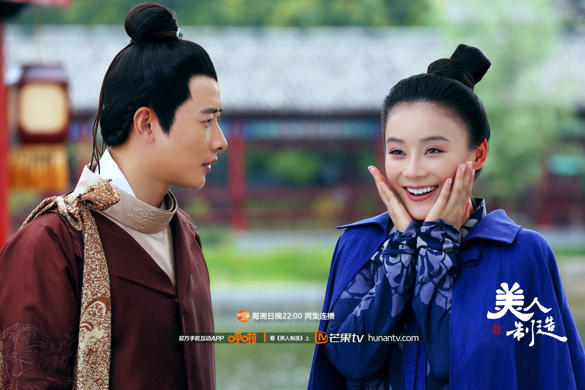 美人制造 湖南卫视 芒果TV