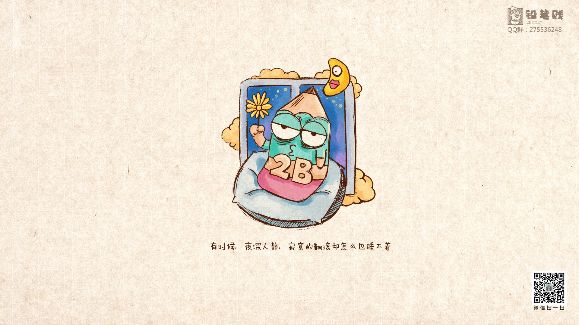 铅笔贱 文字控 文字 治愈系