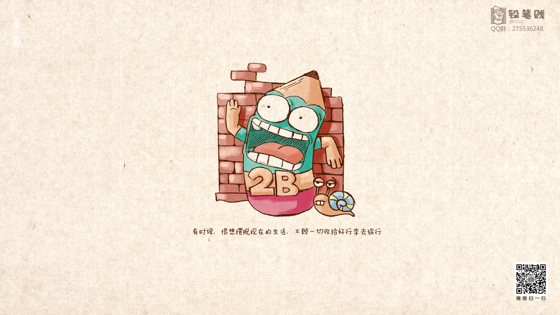 铅笔贱 文字控 文字 治愈系