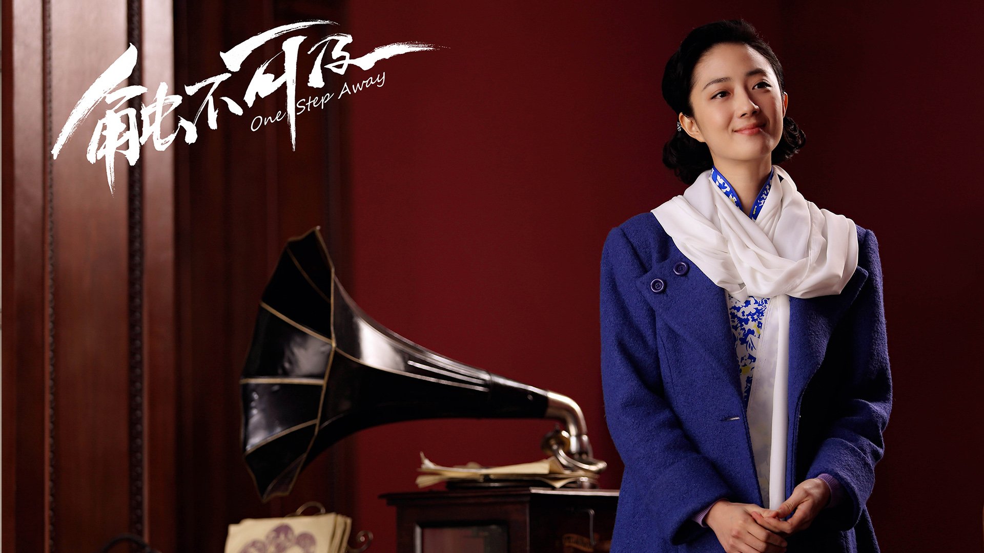 触不可及 赵宝刚导演 电影