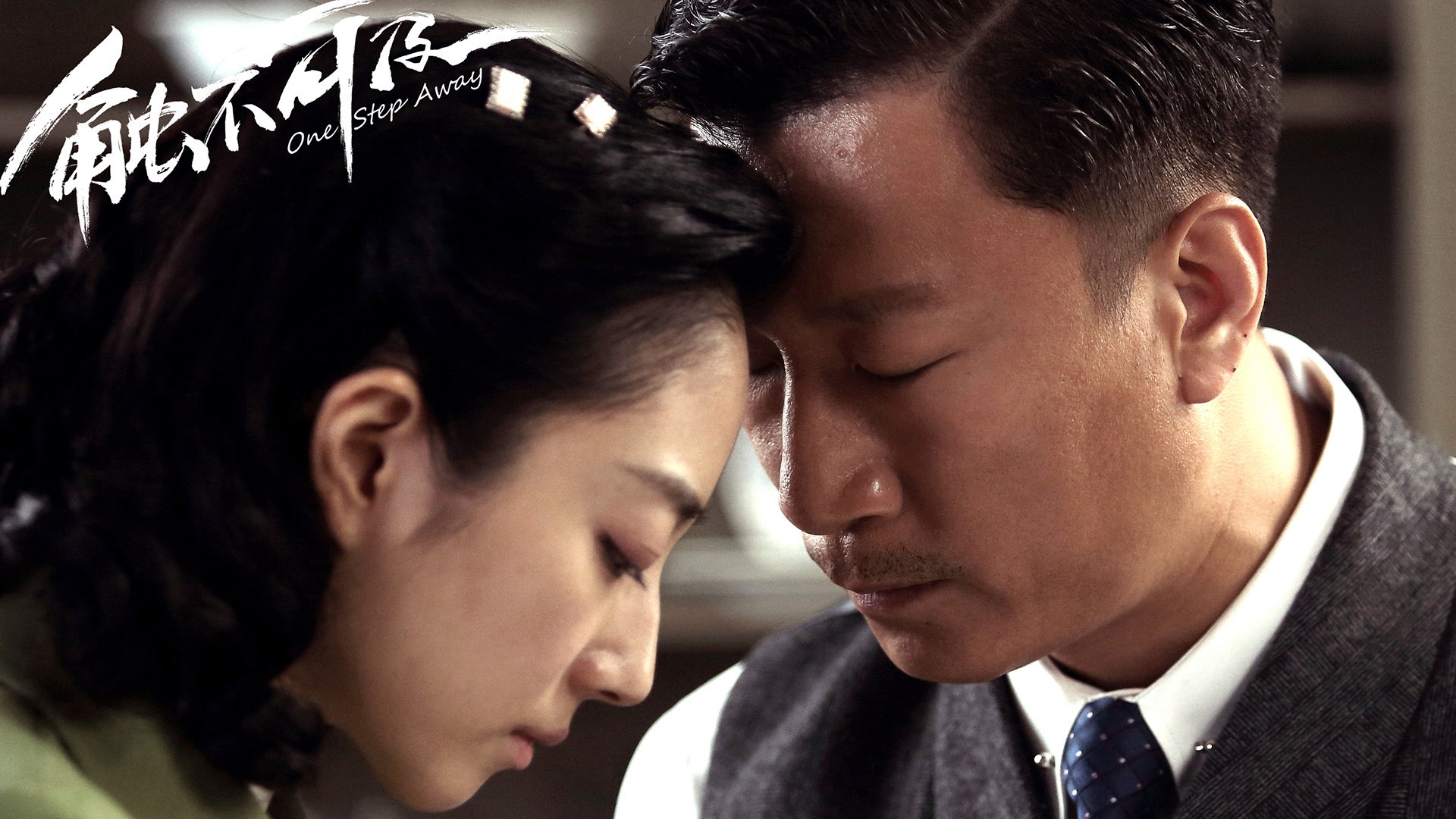 触不可及 赵宝刚导演 电影