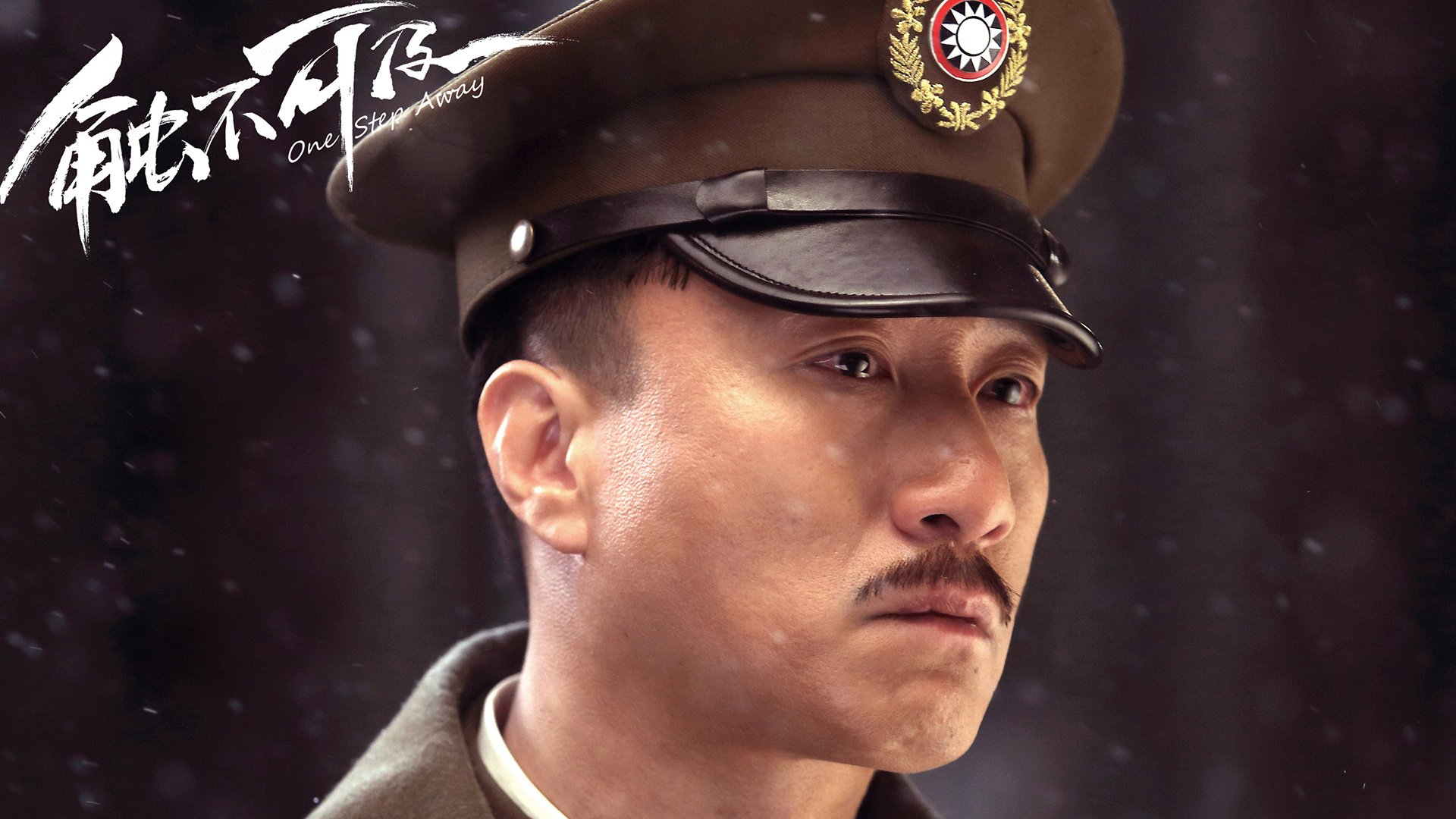 触不可及 赵宝刚导演 电影