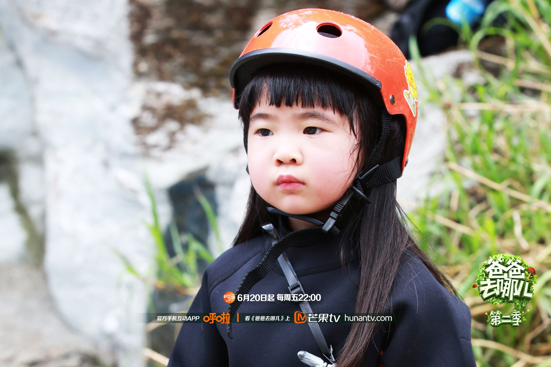 爸爸去哪儿2  湖南卫视 芒果TV