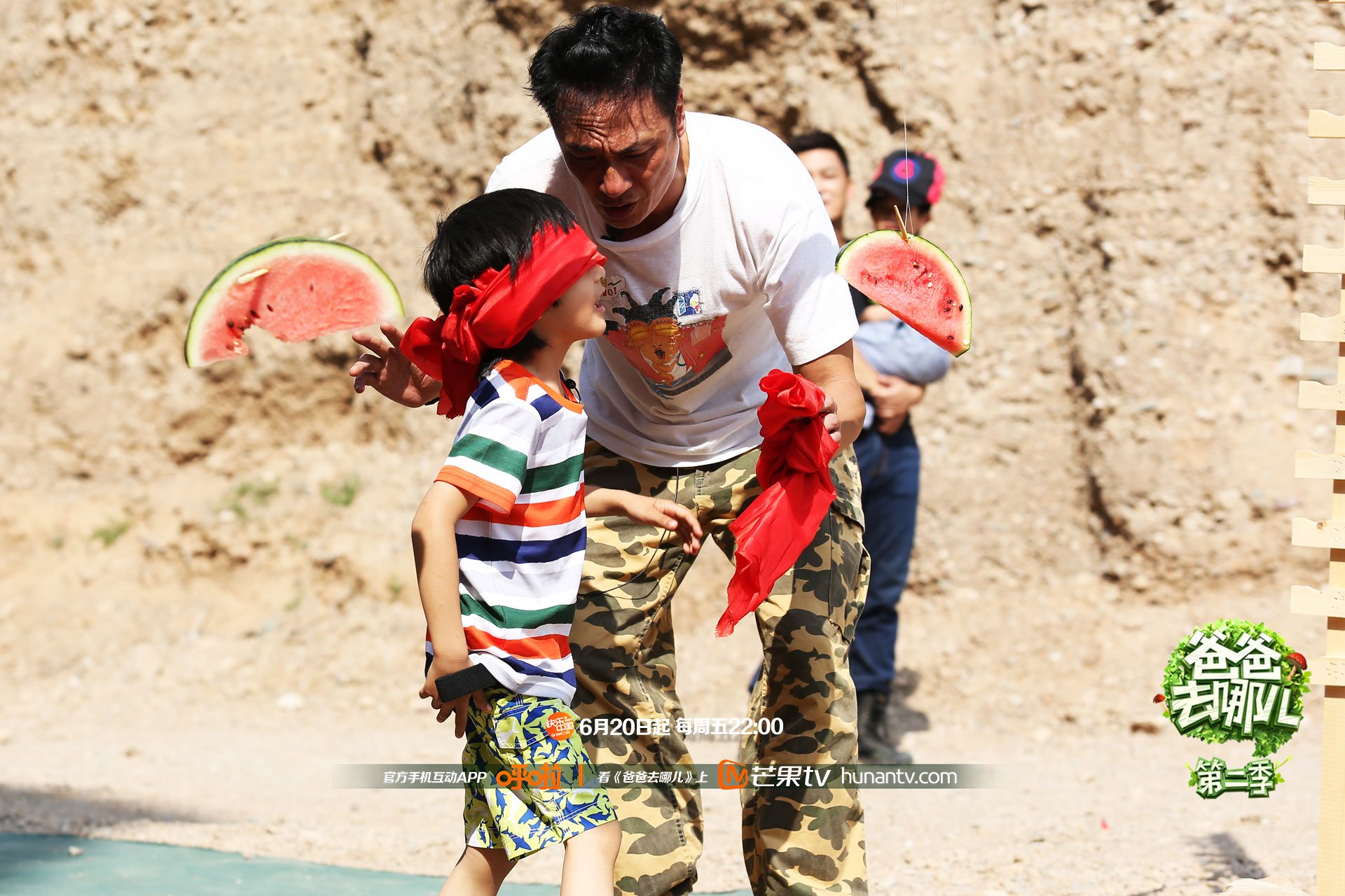 爸爸去哪儿2  湖南卫视 芒果TV