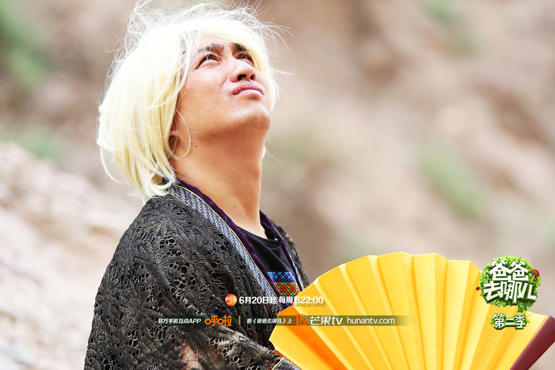 爸爸去哪儿2  湖南卫视 芒果TV