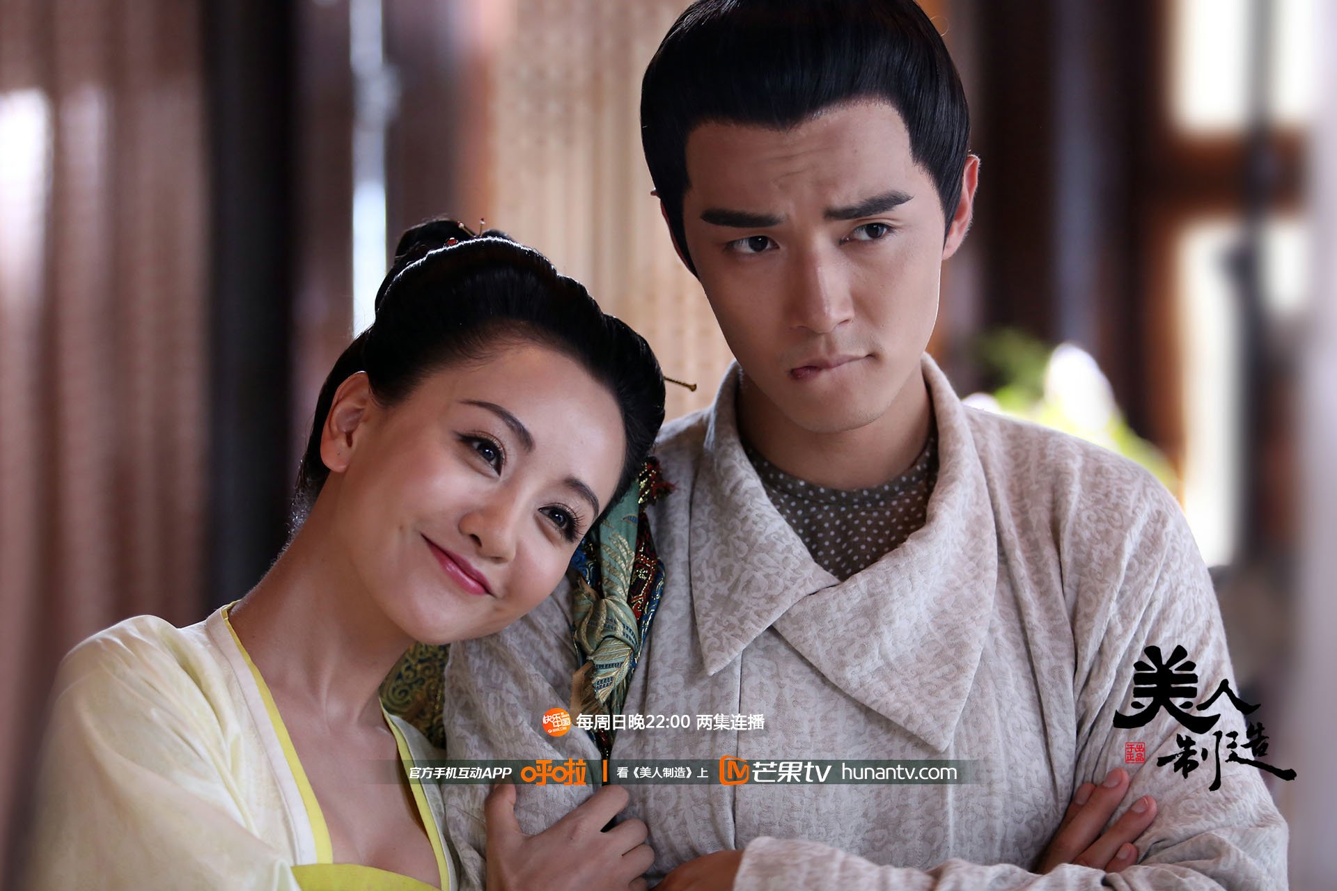 美人制造  湖南卫视 芒果TV