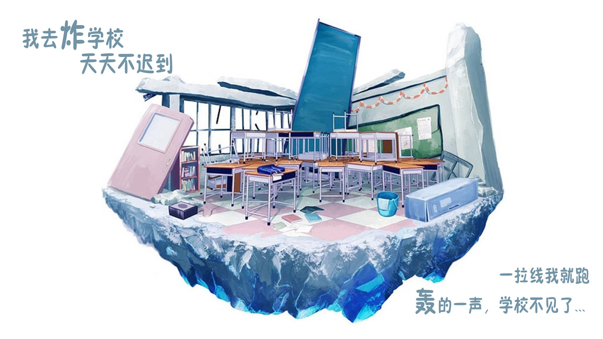 动漫 开学季 文字控