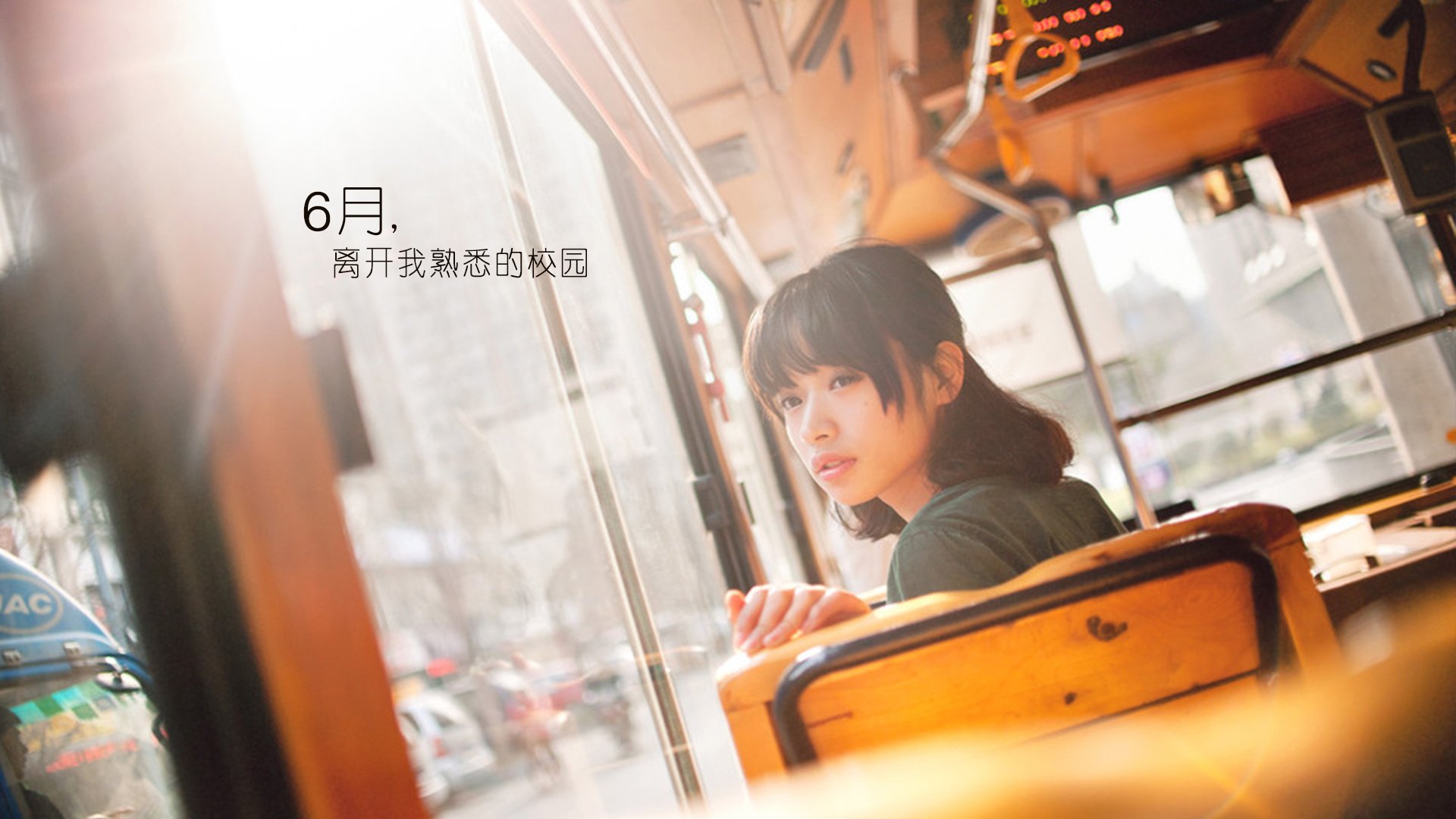 美女 清纯 青春 小清新 温暖 安静 伤感